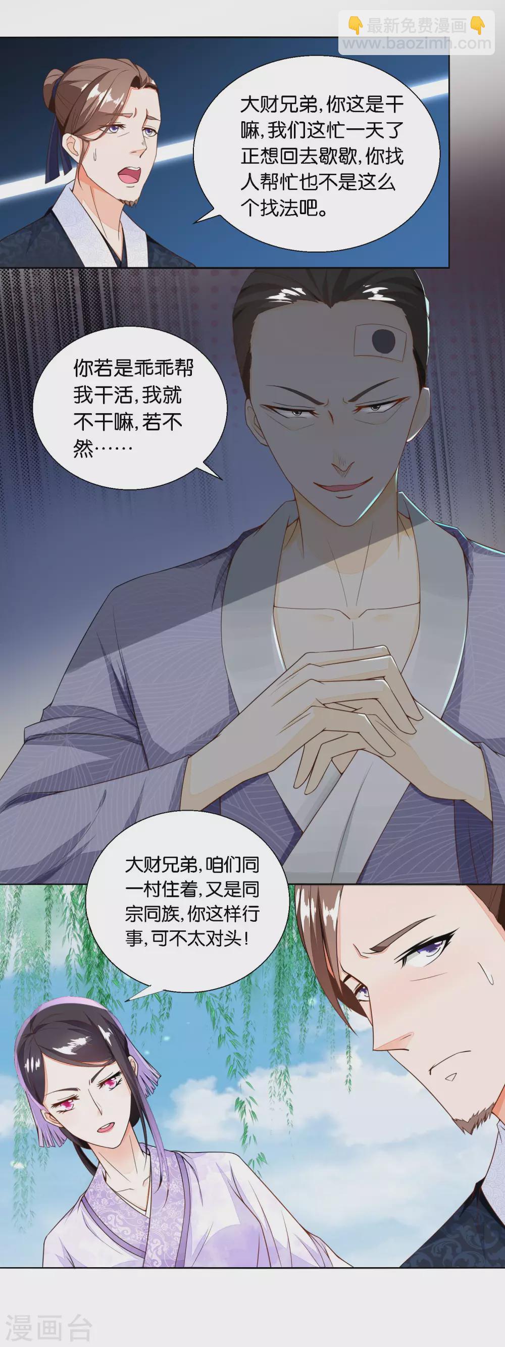 第24话 路遇流氓陶大财-第25话