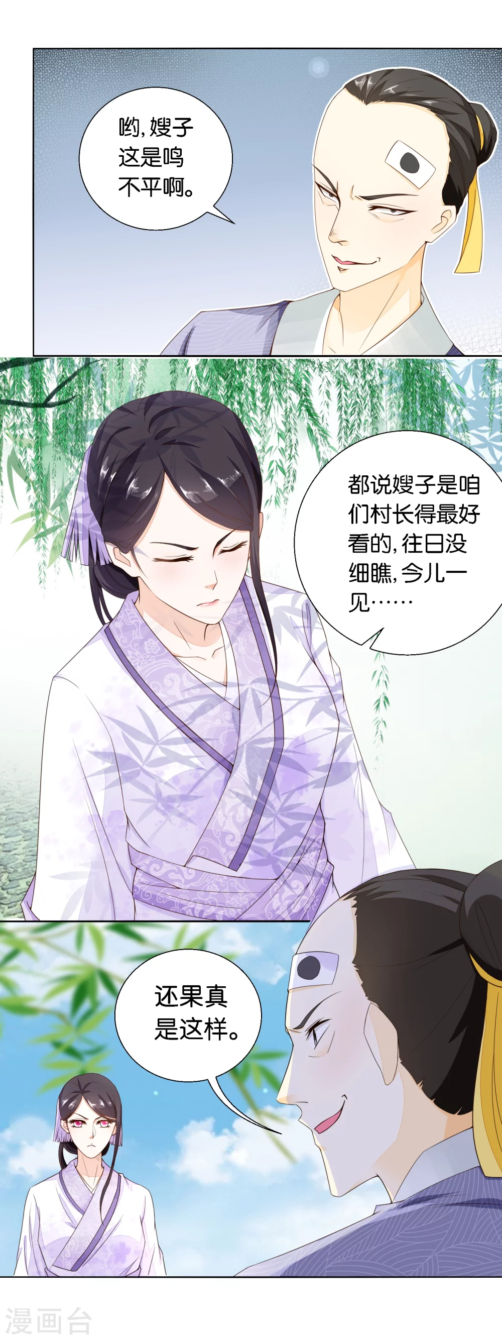 第24话 路遇流氓陶大财-第25话