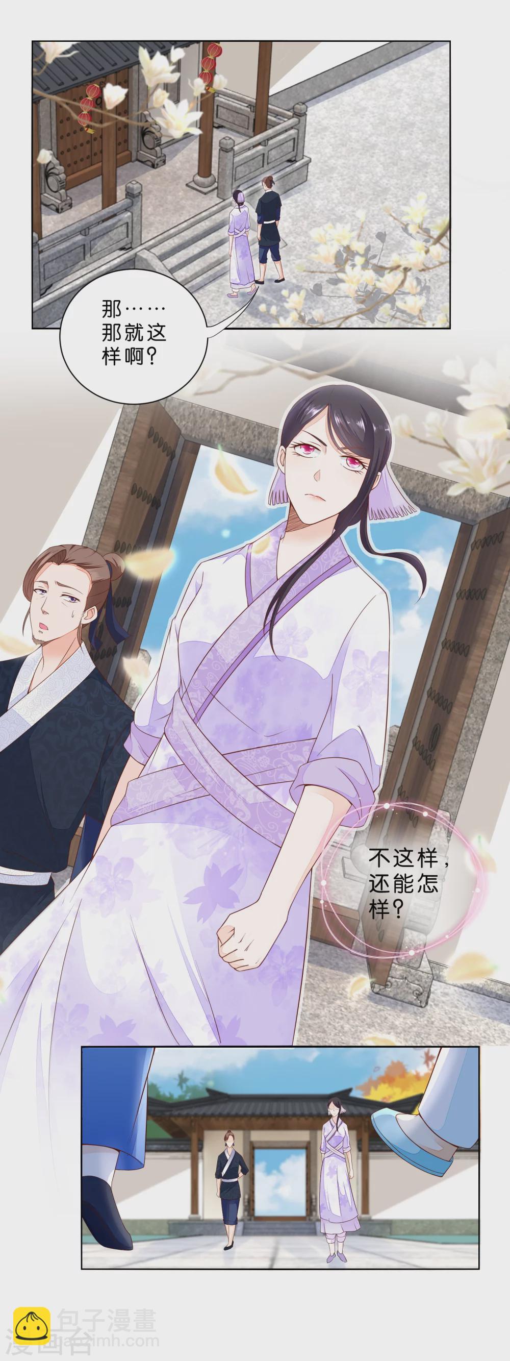 第26话 男人的腰啊！-第27话