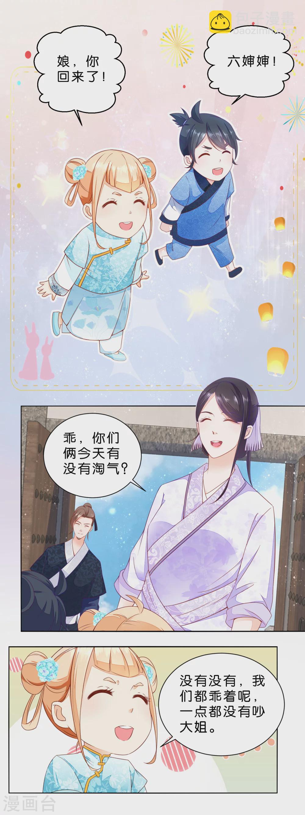 第26话 男人的腰啊！-第27话