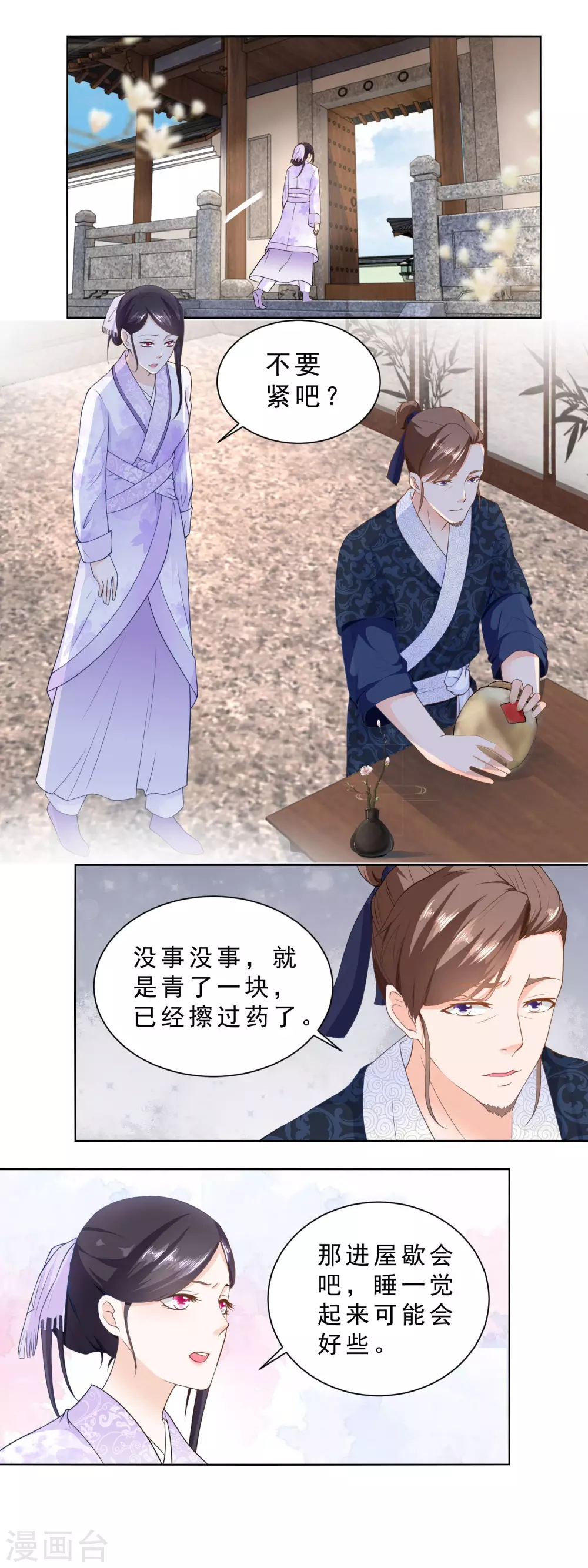 第28话 今天的小寿星-第29话