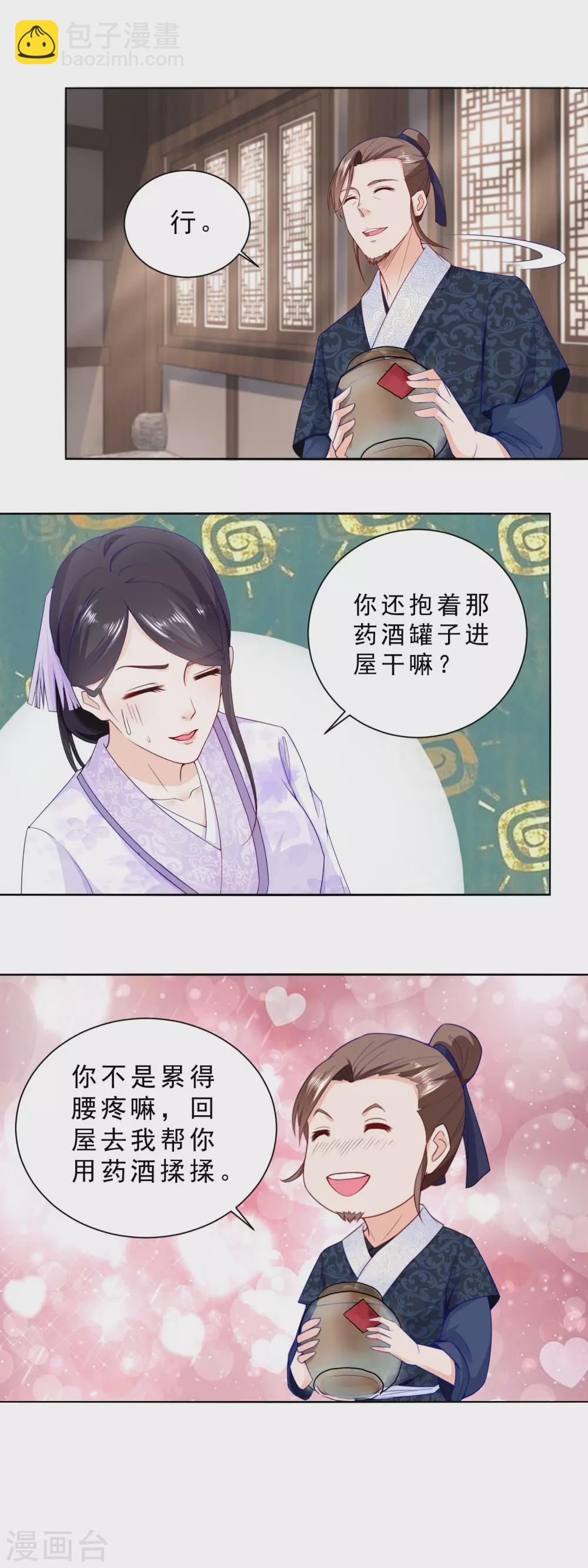 第28话 今天的小寿星-第29话