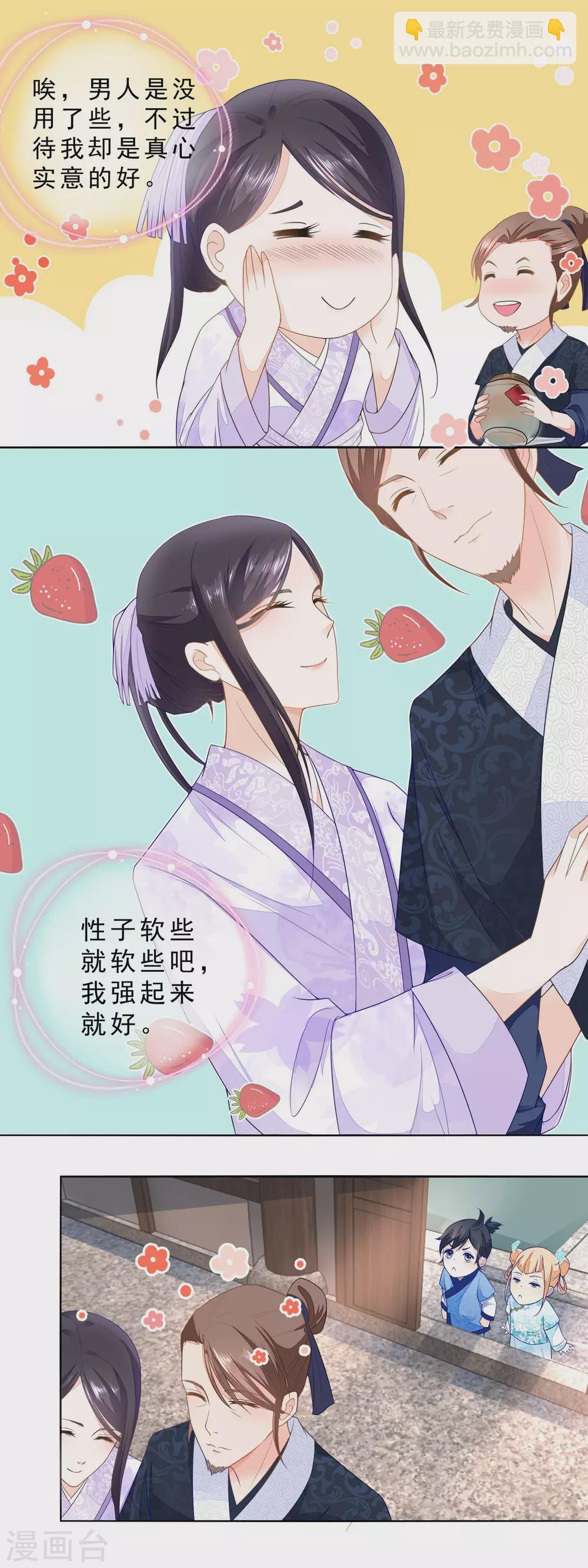 第28话 今天的小寿星-第29话