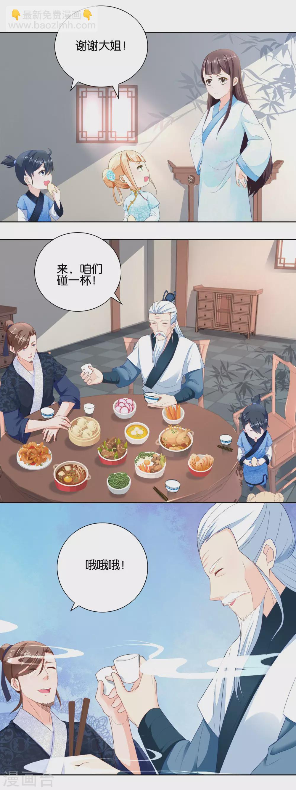 第30话 吃饱喝足数钱钱-第31话