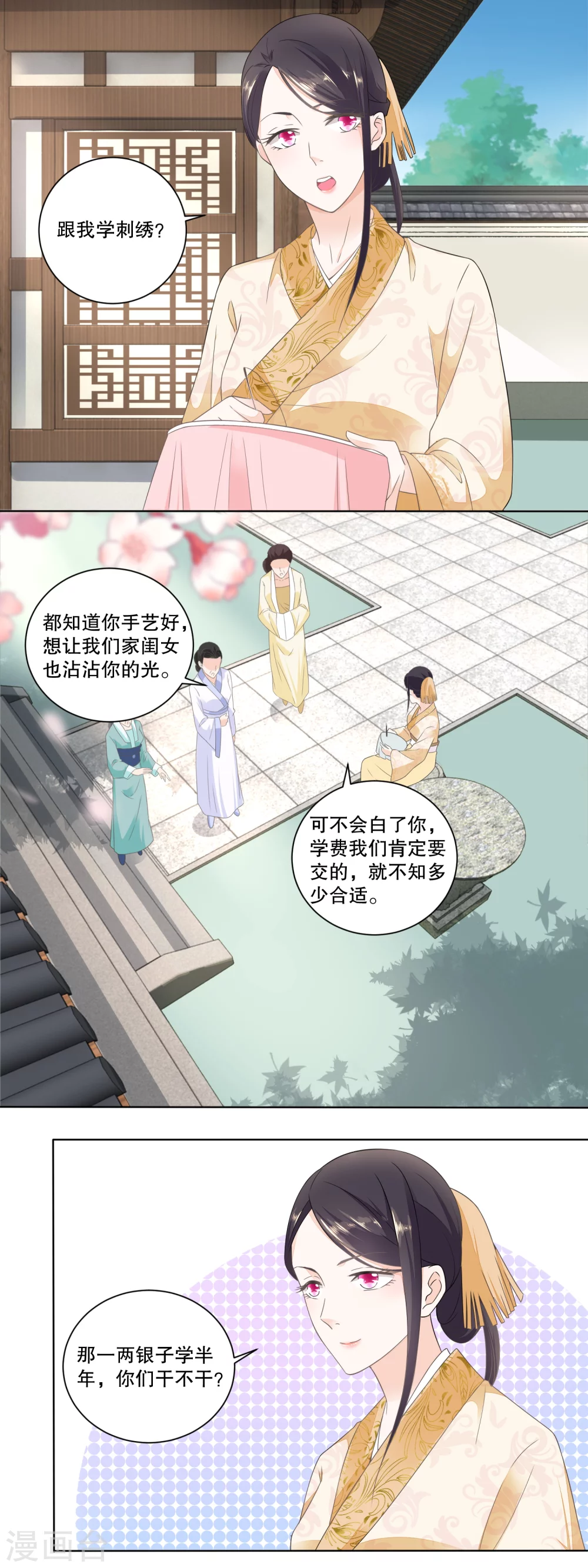 第33话 刺绣教学耍起来-第35话