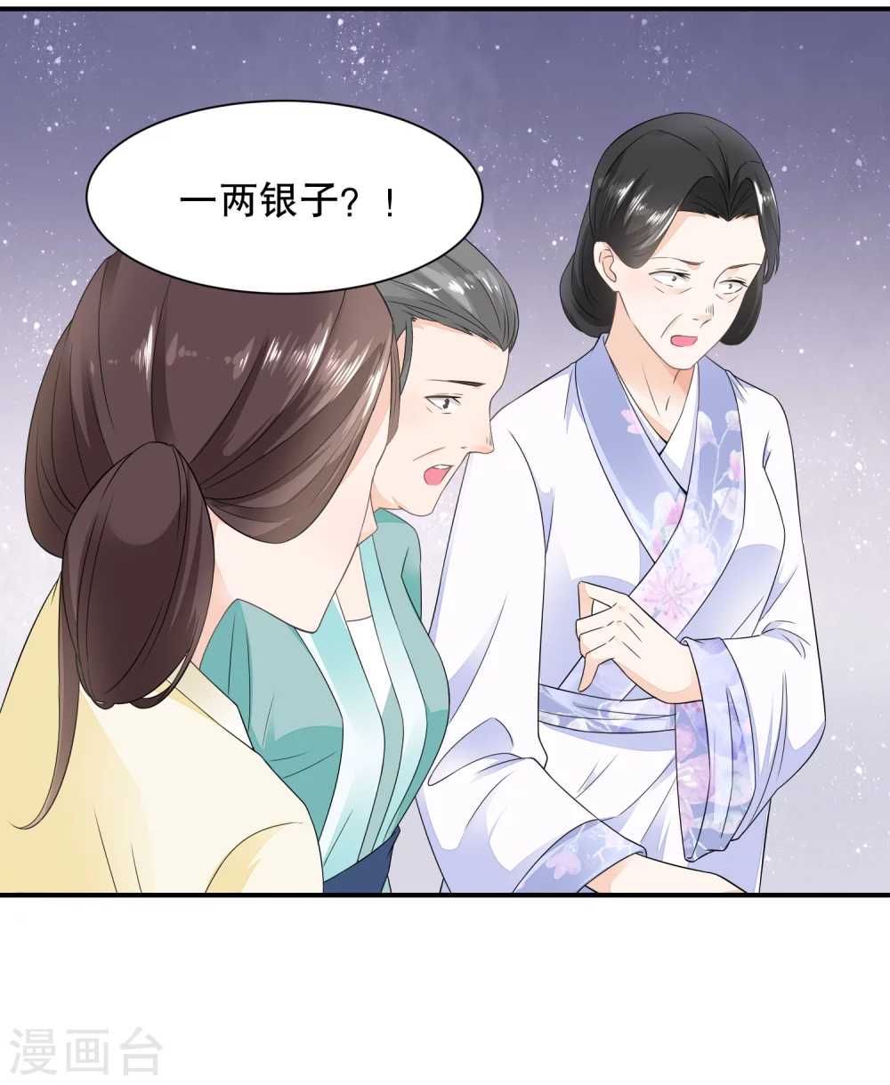 第33话 刺绣教学耍起来-第35话