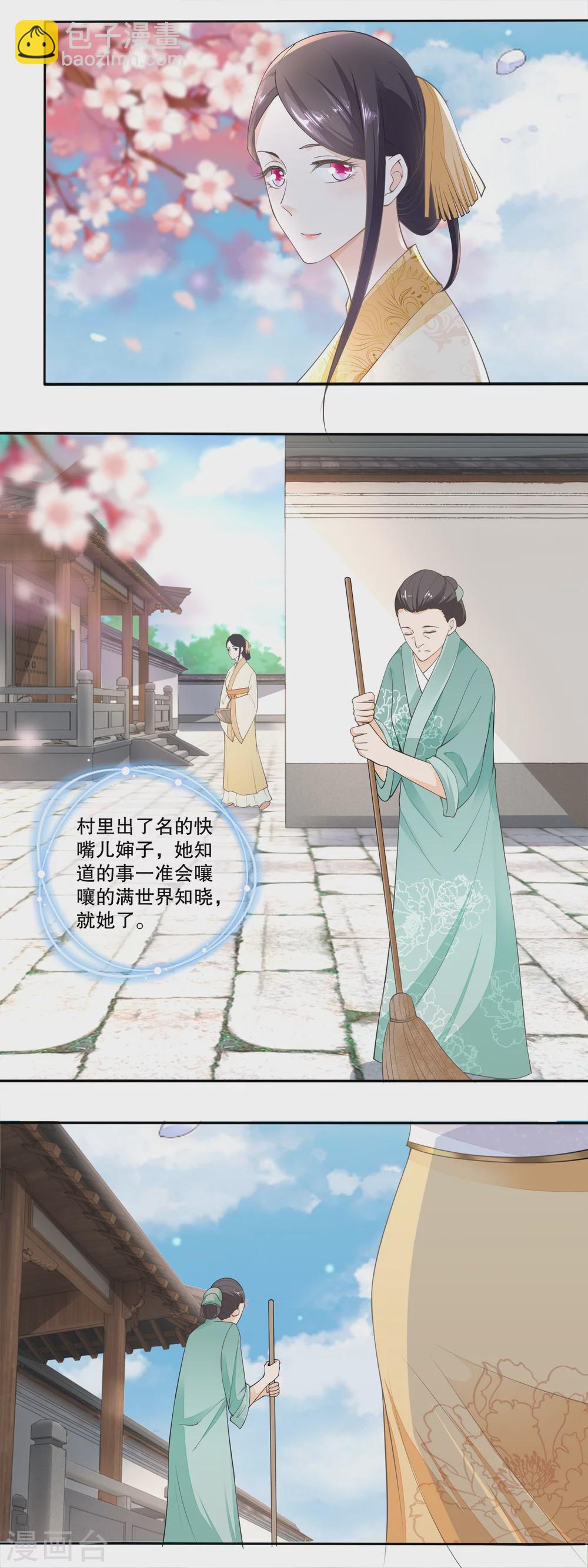 第33话 刺绣教学耍起来-第35话