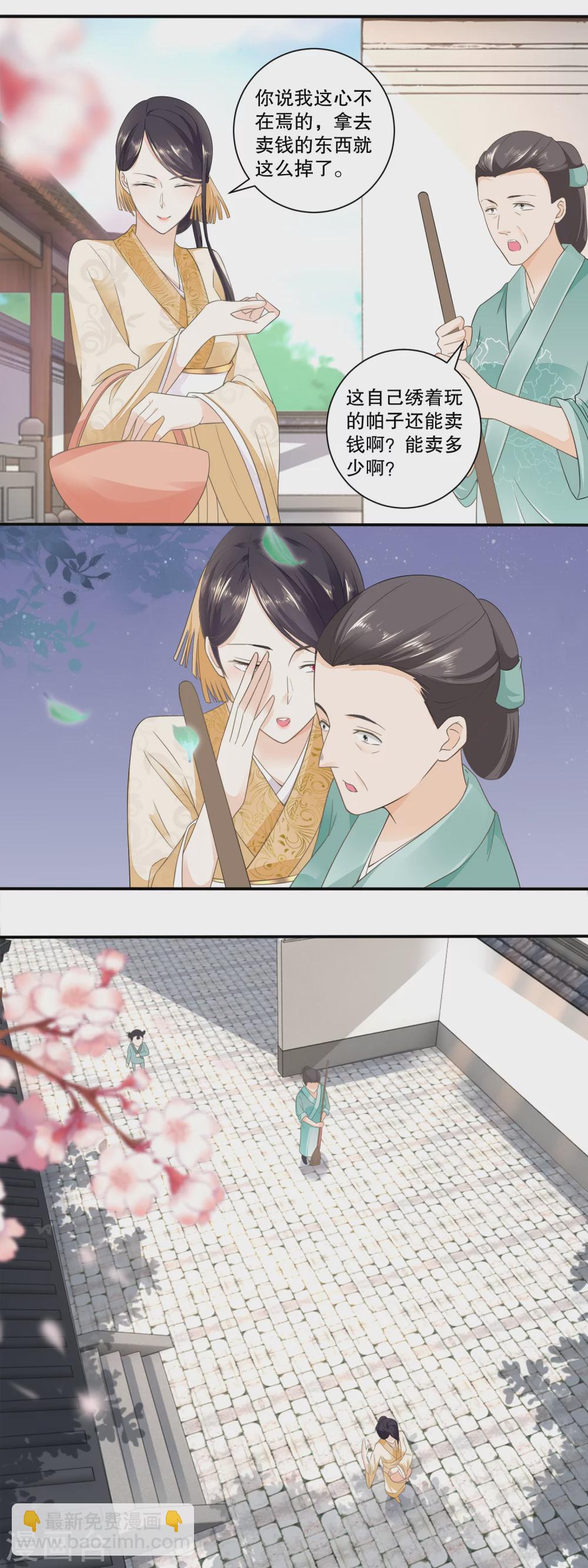 第33话 刺绣教学耍起来-第35话