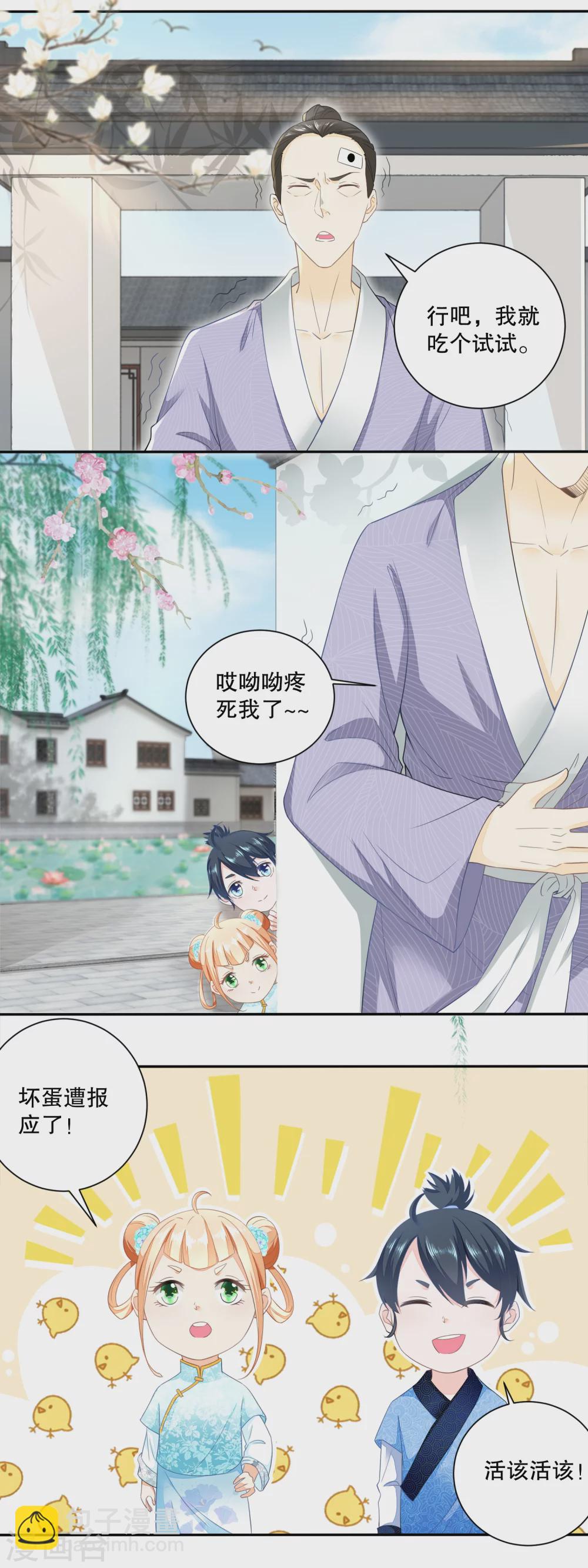 第37话 记忆中的蝴蝶谷-第39话