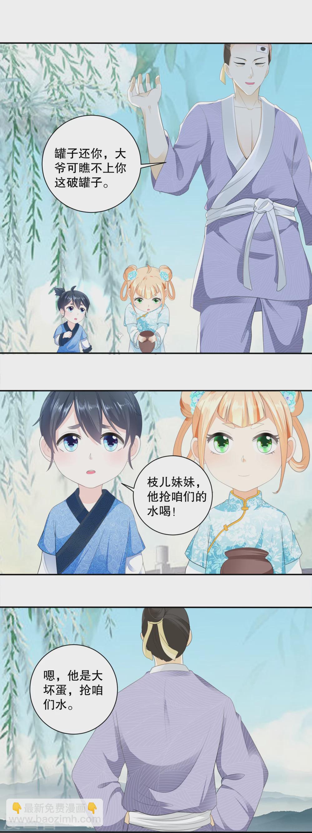 第37话 记忆中的蝴蝶谷-第39话