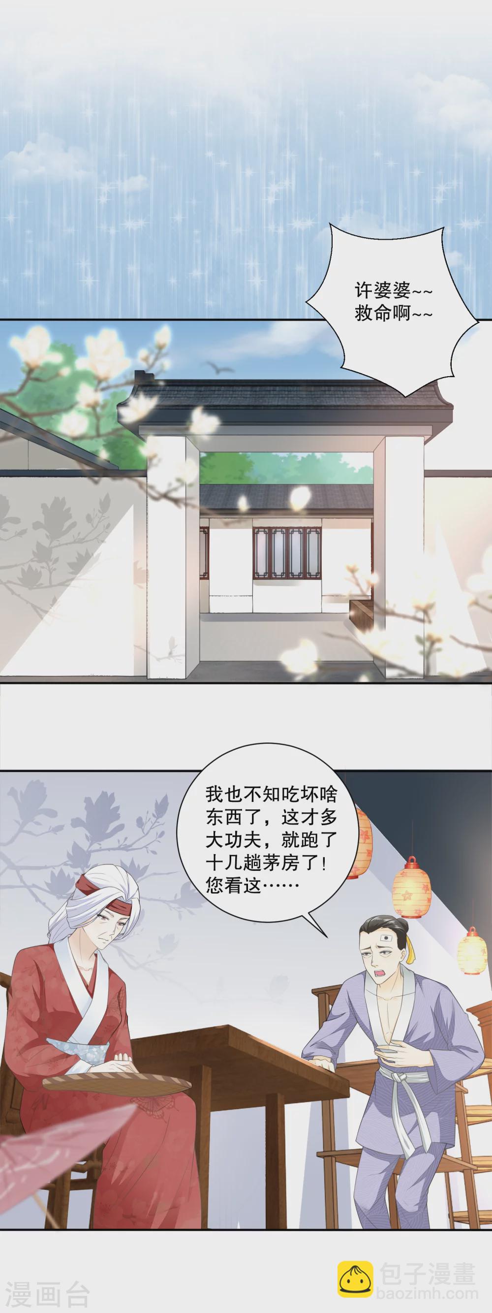 第37话 记忆中的蝴蝶谷-第39话