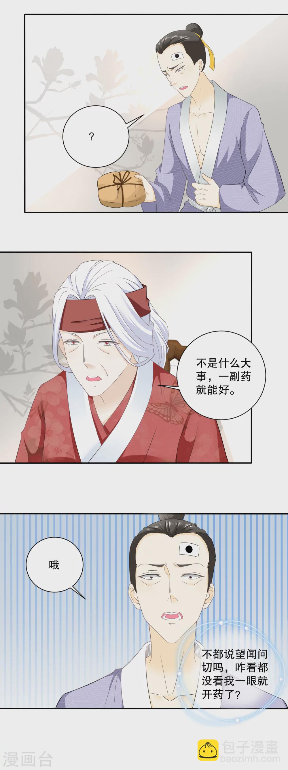 第37话 记忆中的蝴蝶谷-第39话