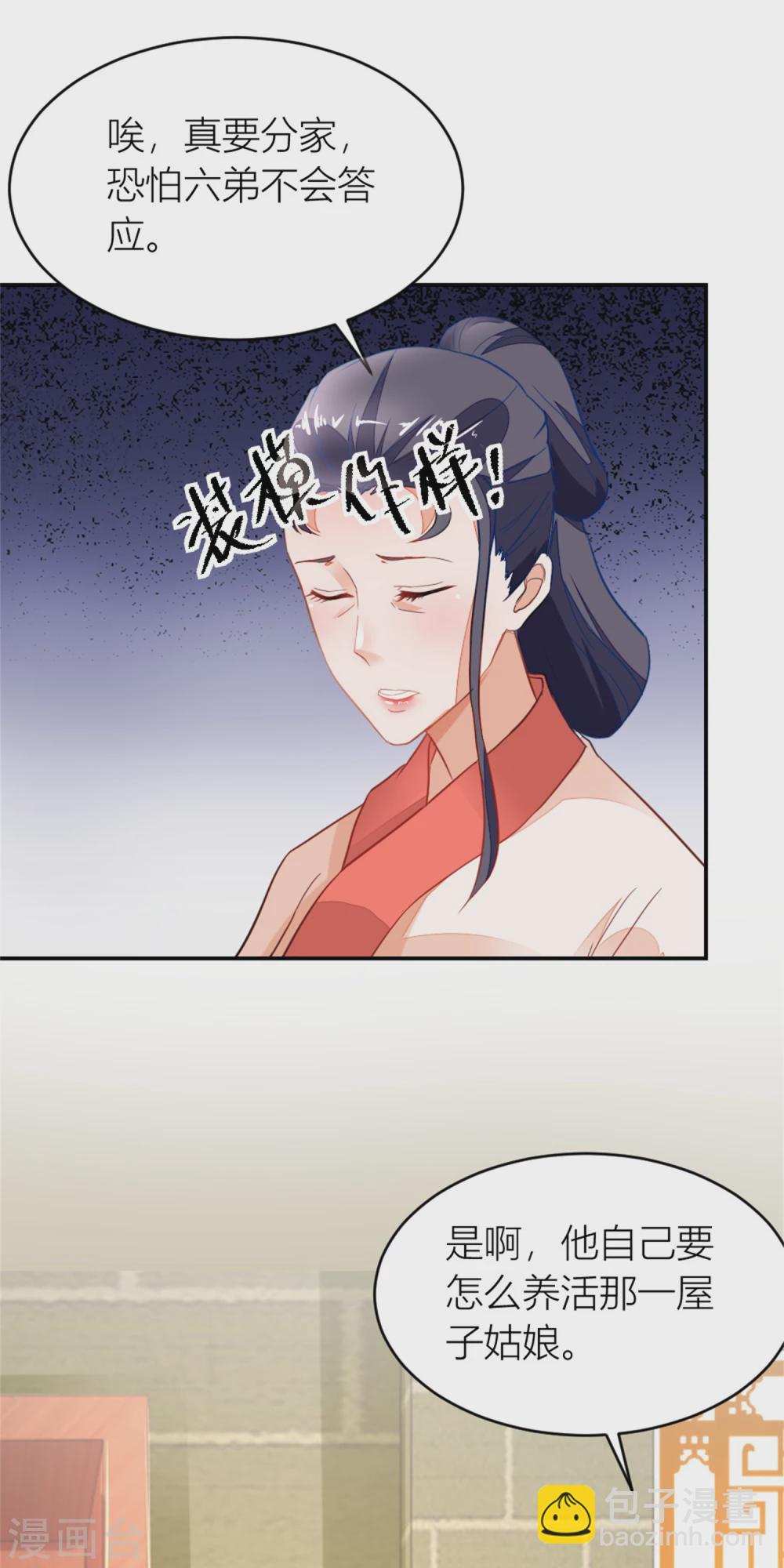 第5话 挑拨-第5话