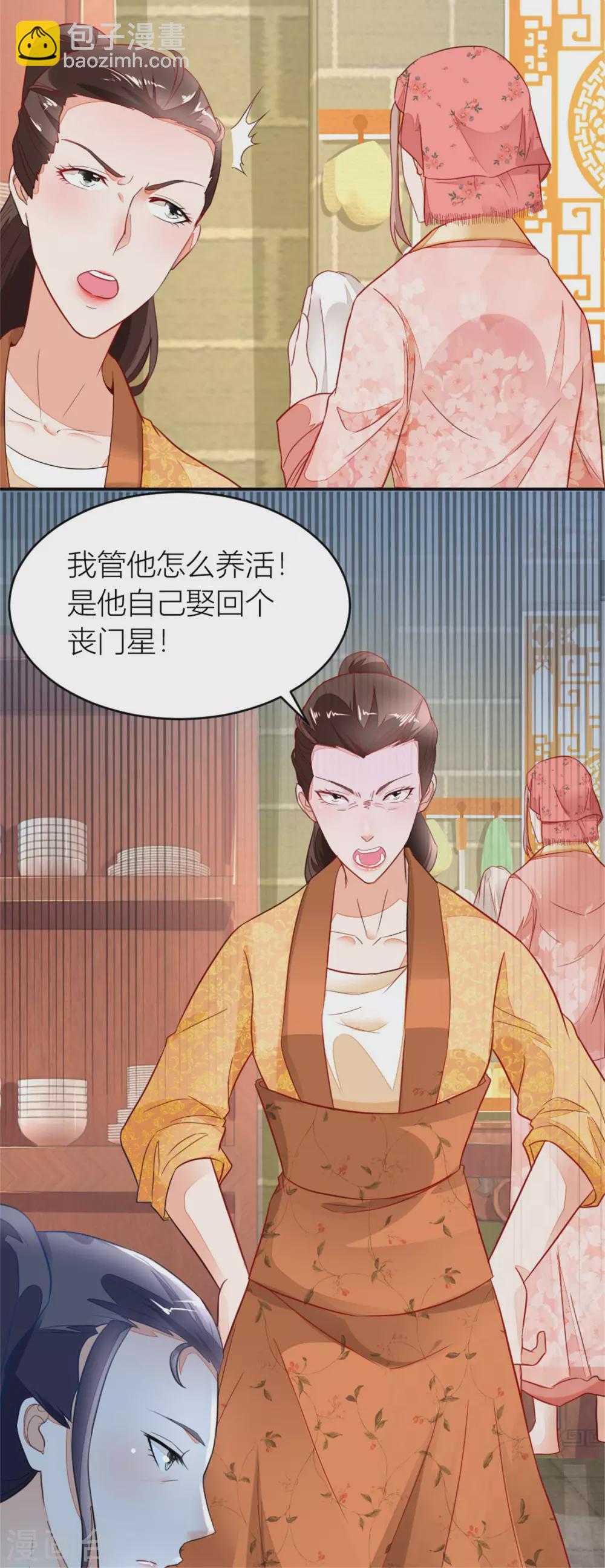 第5话 挑拨-第5话