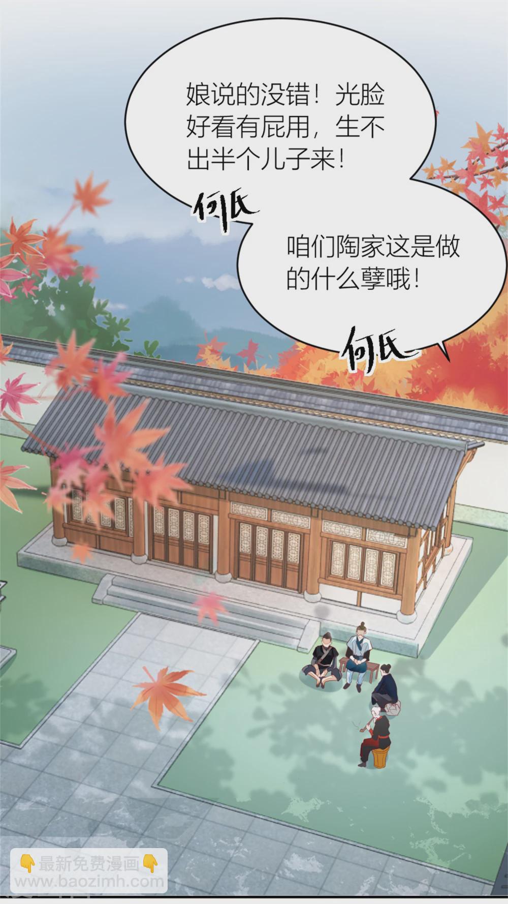 第5话 挑拨-第5话