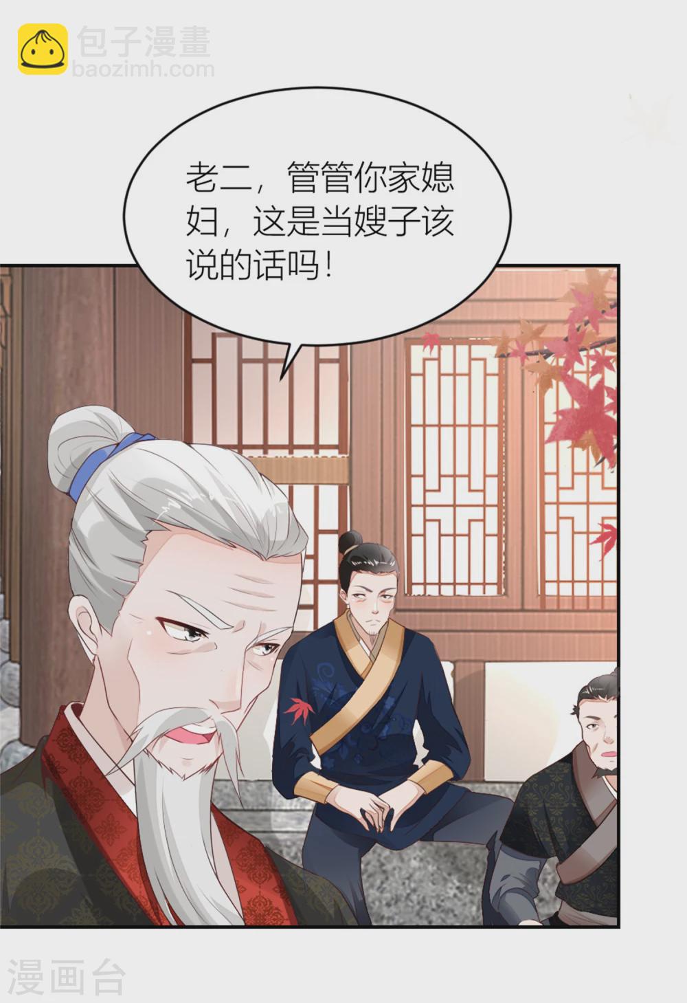 第5话 挑拨-第5话