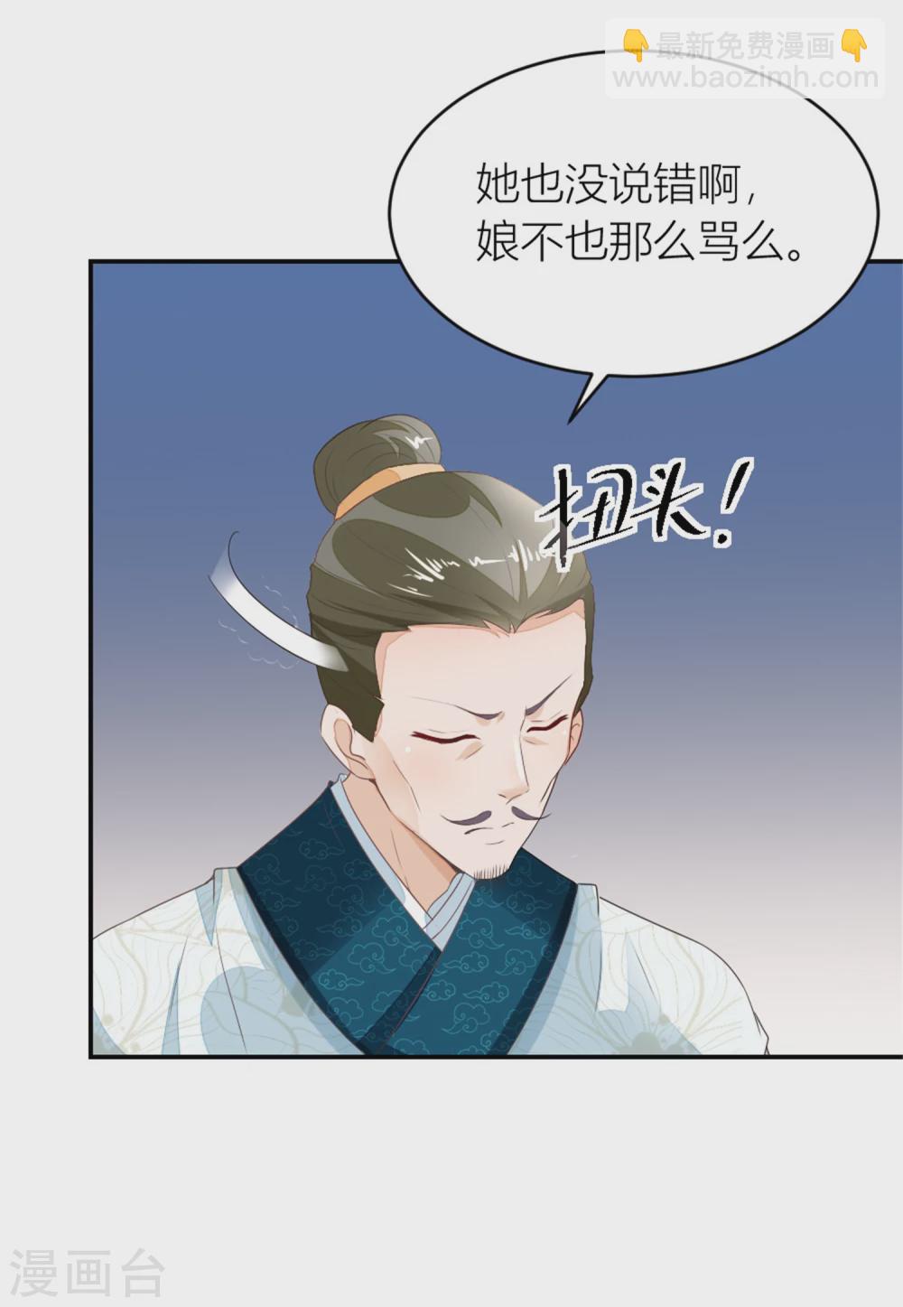 第5话 挑拨-第5话