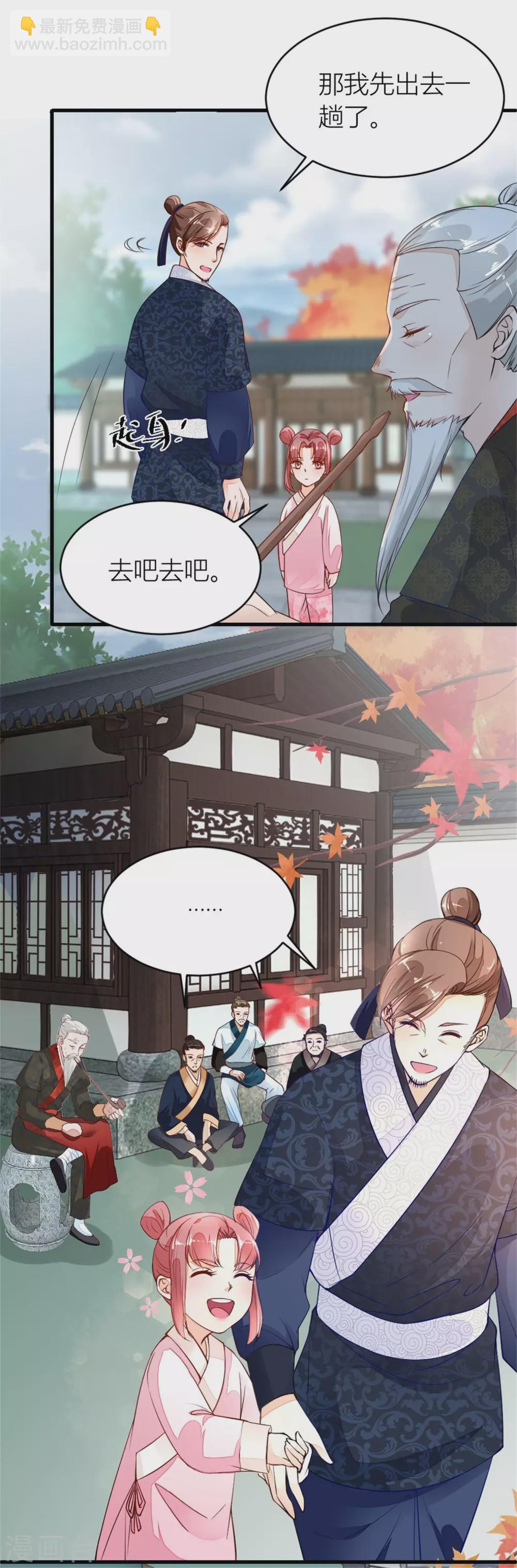 第5话 挑拨-第5话