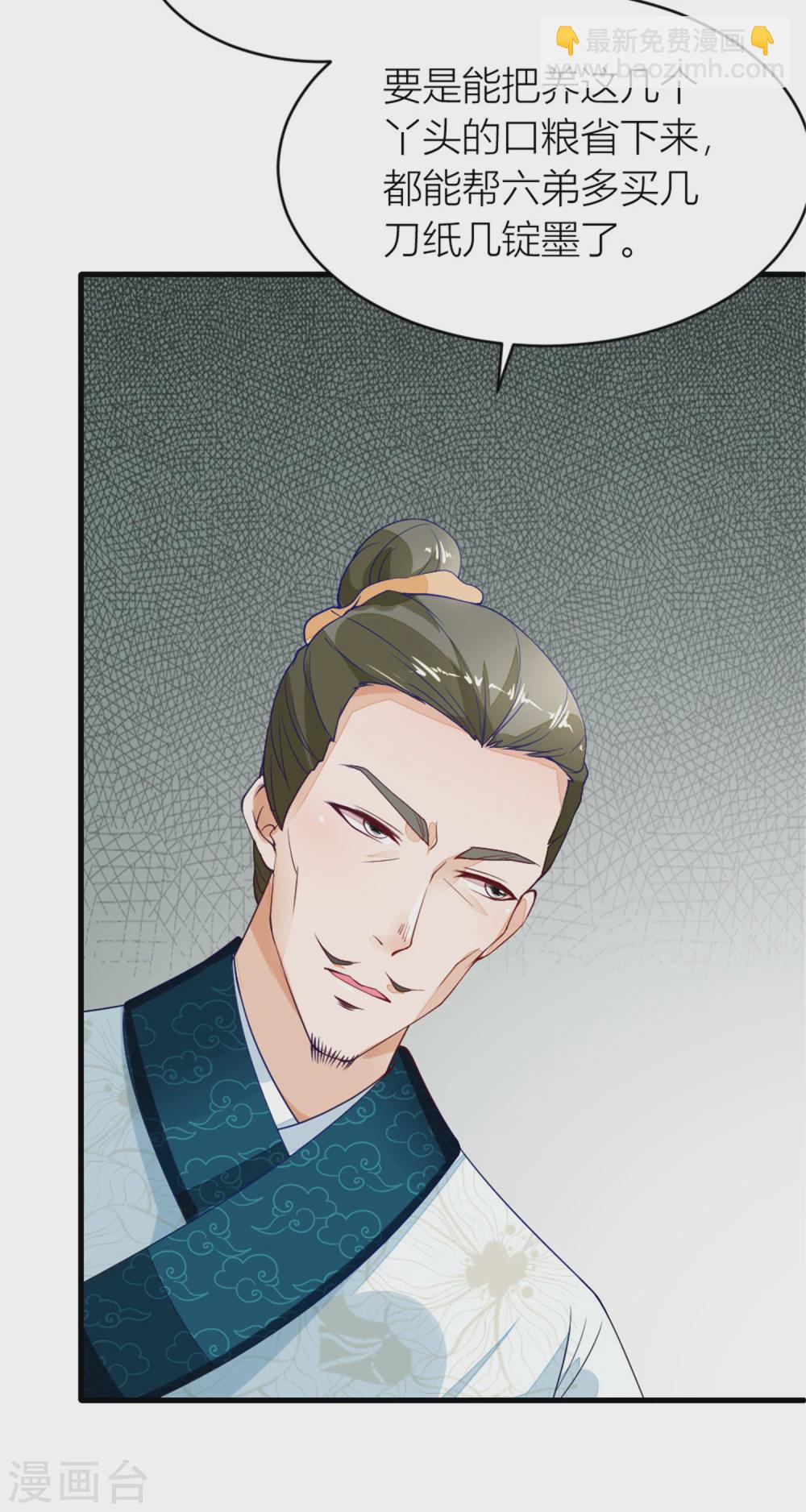 第5话 挑拨-第5话