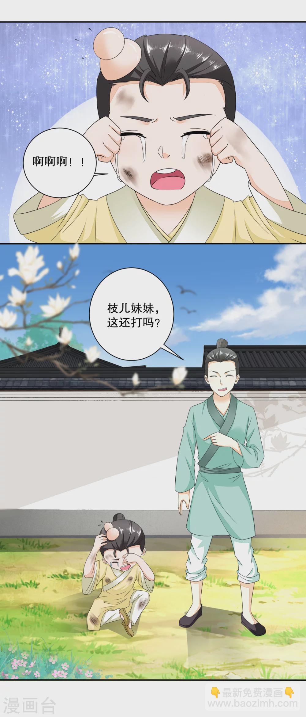 第39话 买凶打人-第41话