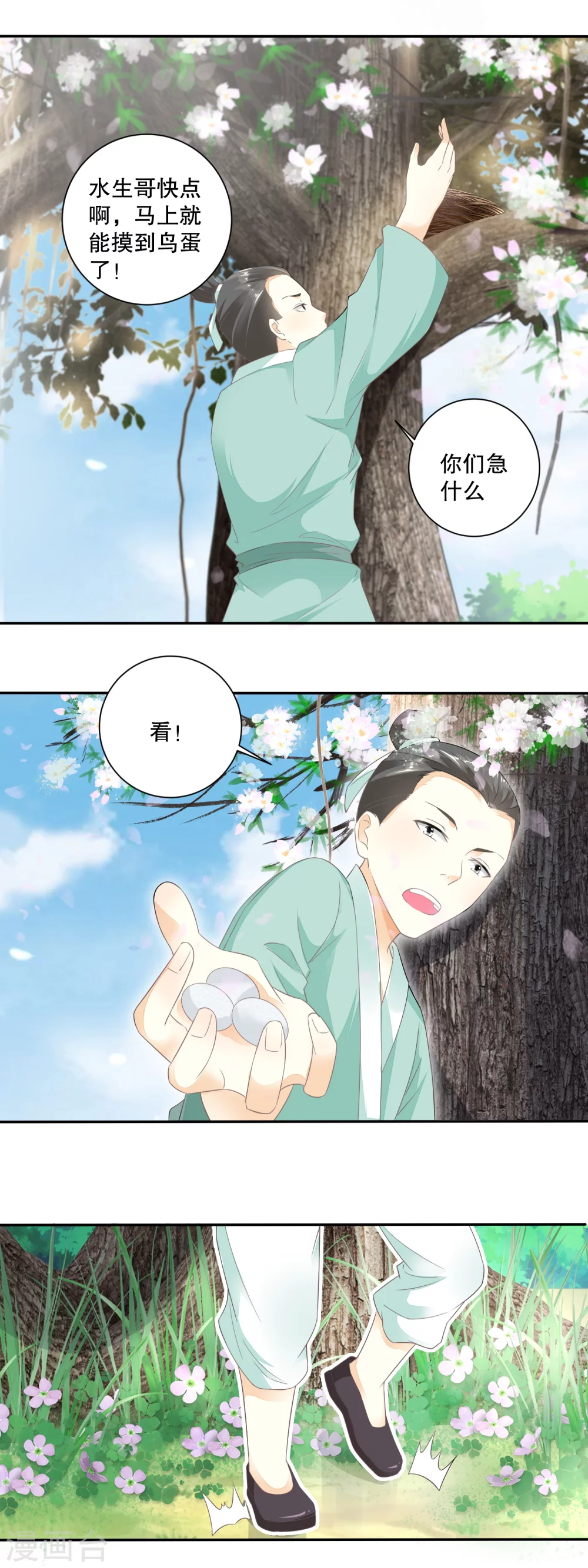 第39话 买凶打人-第41话