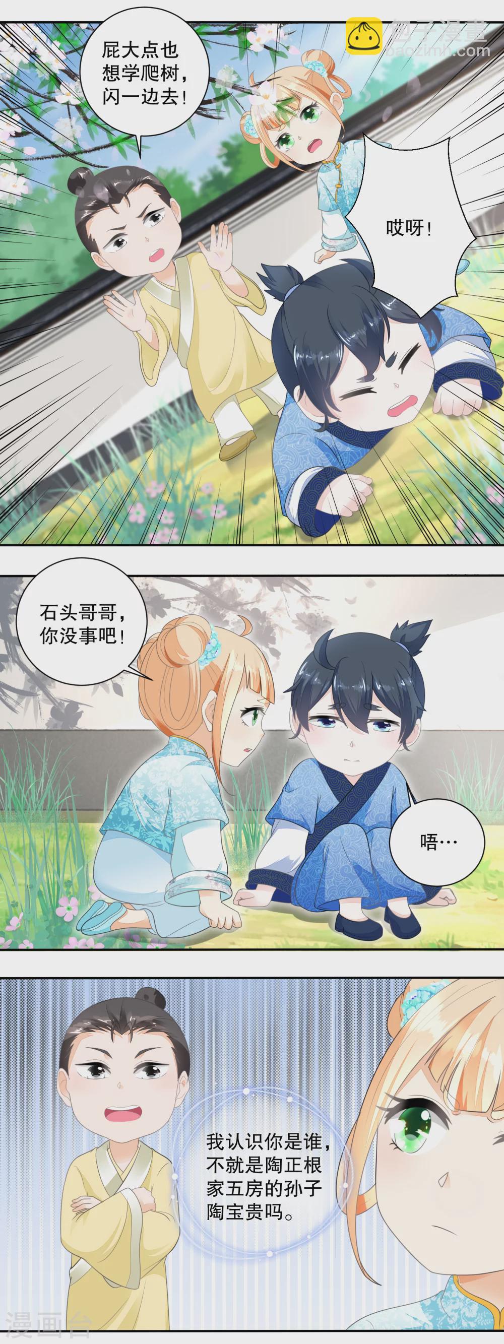 第39话 买凶打人-第41话