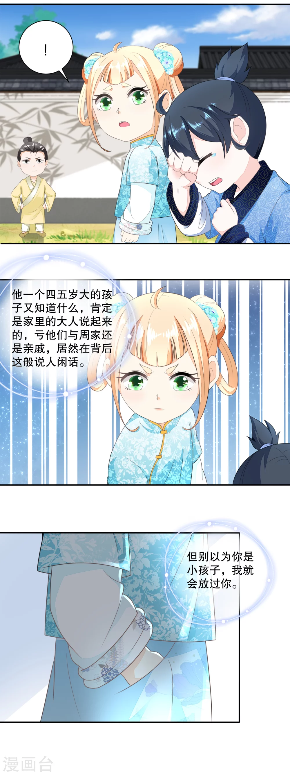 第39话 买凶打人-第41话