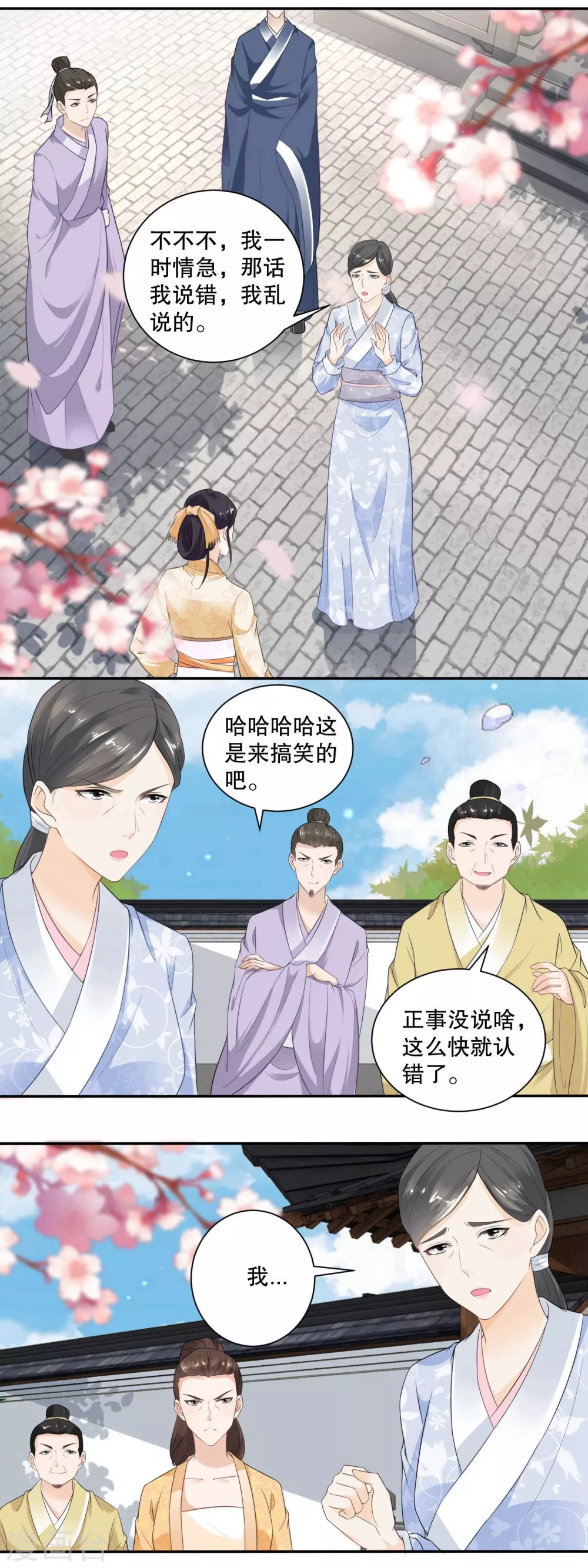 第43话 虽胜犹伤-第45话