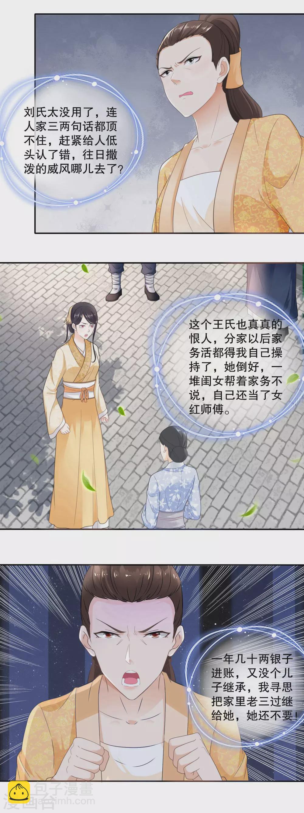 第43话 虽胜犹伤-第45话