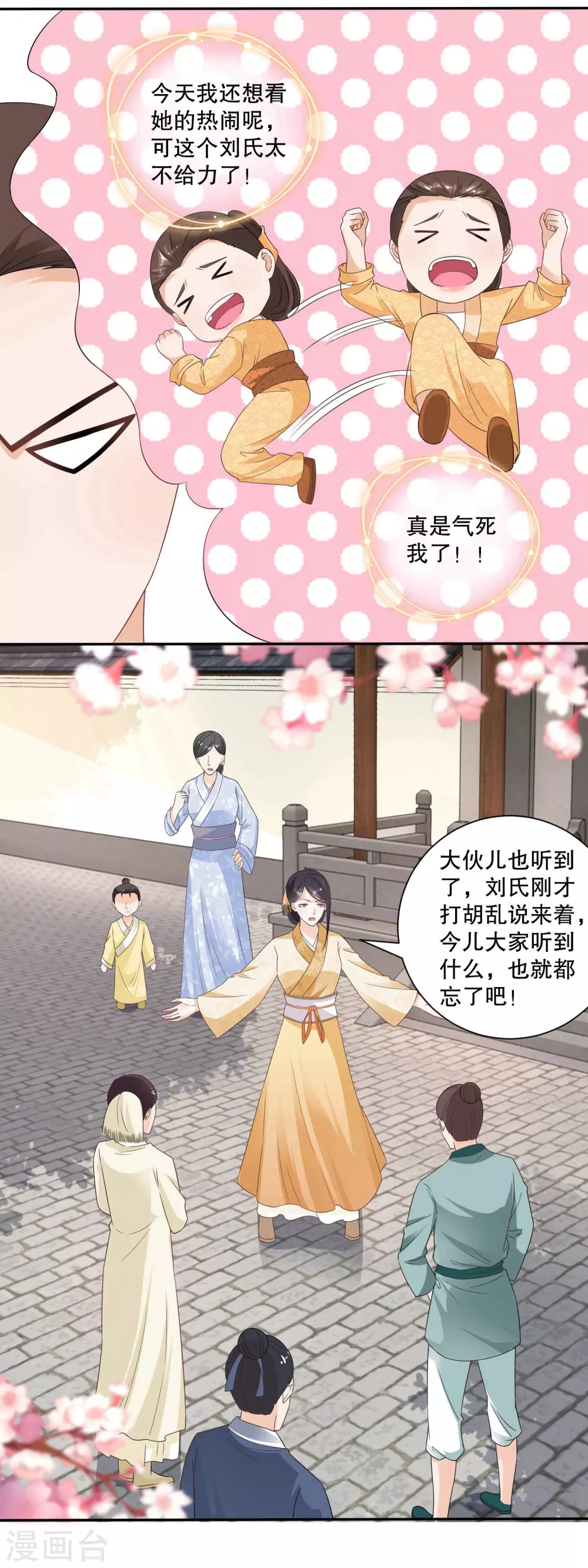 第43话 虽胜犹伤-第45话