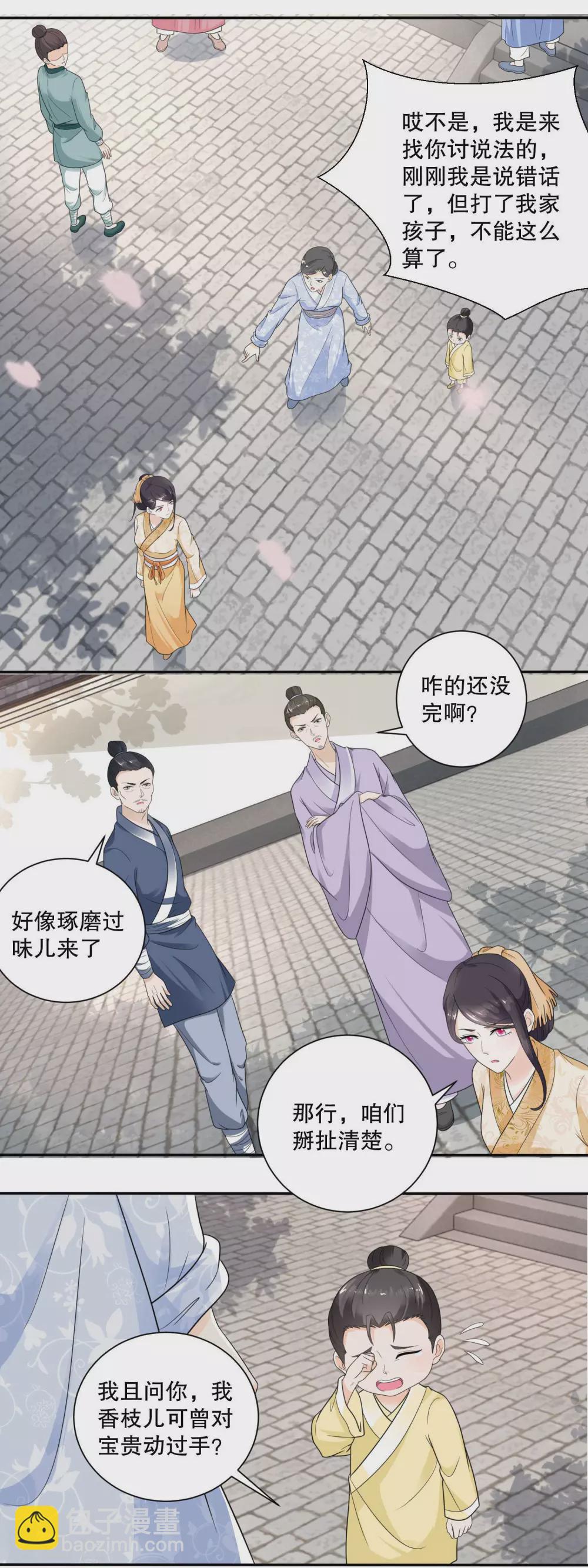 第43话 虽胜犹伤-第45话