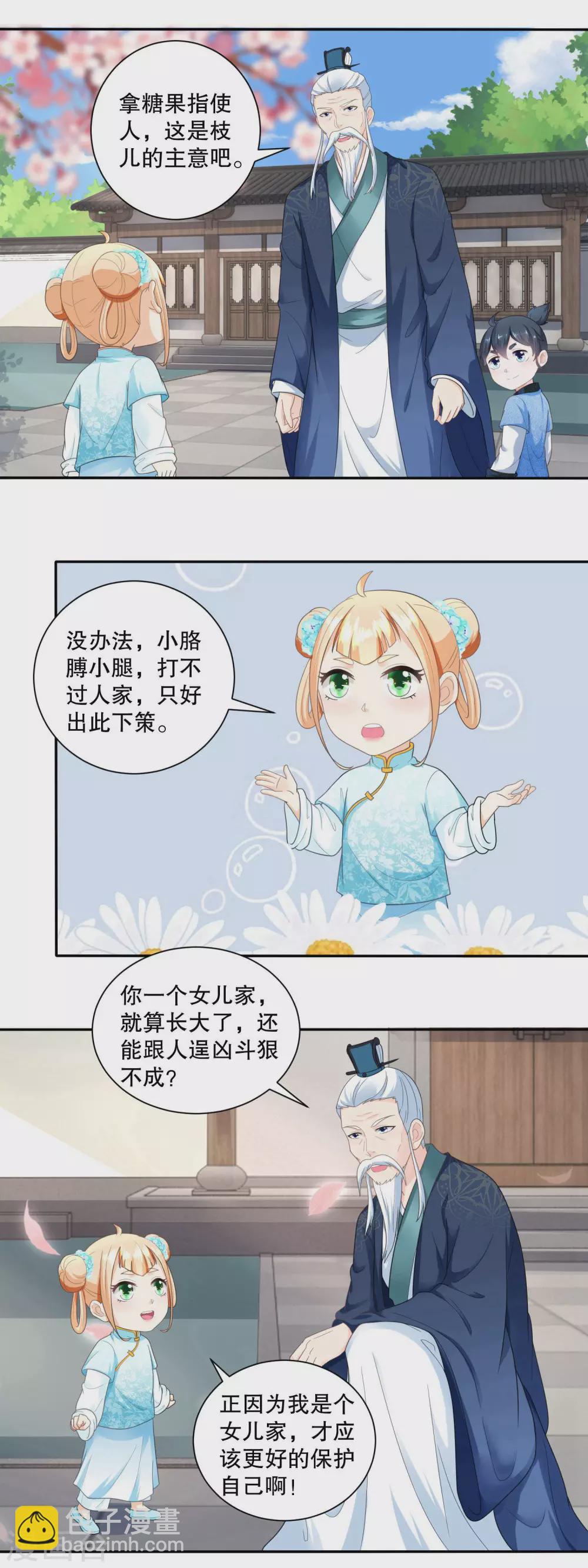 第45话 开始锻炼小不点-第47话