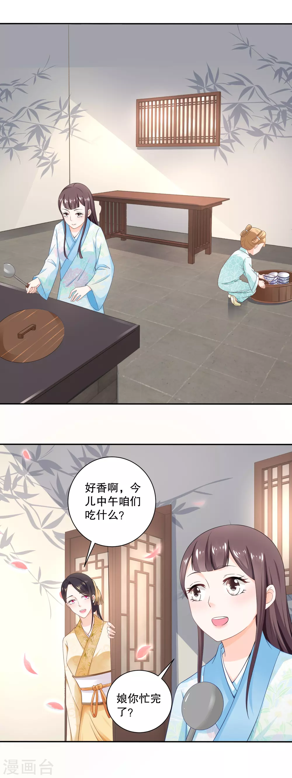 第47话 还是闺女好-第49话