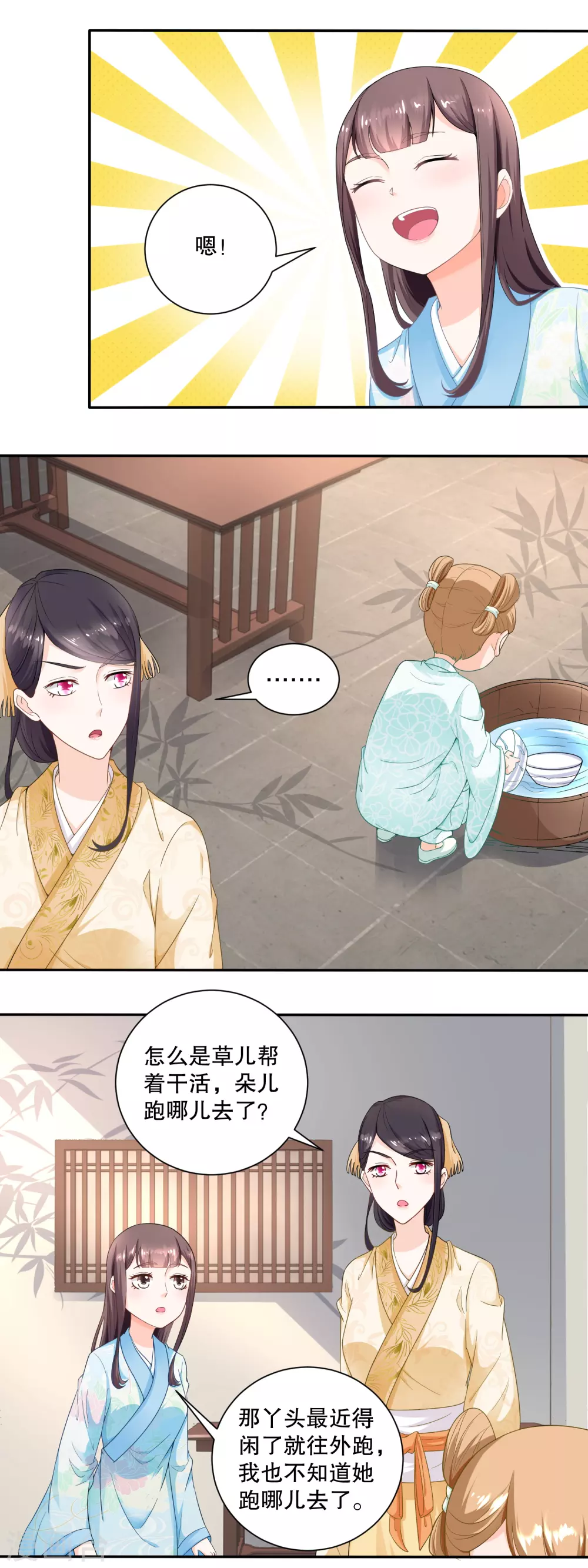 第47话 还是闺女好-第49话