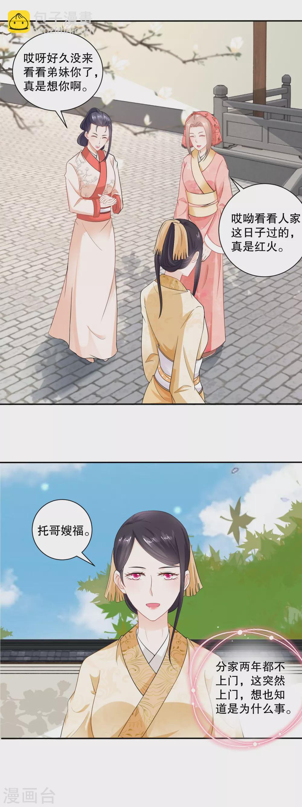 第49话 蹭便宜学手艺-第51话