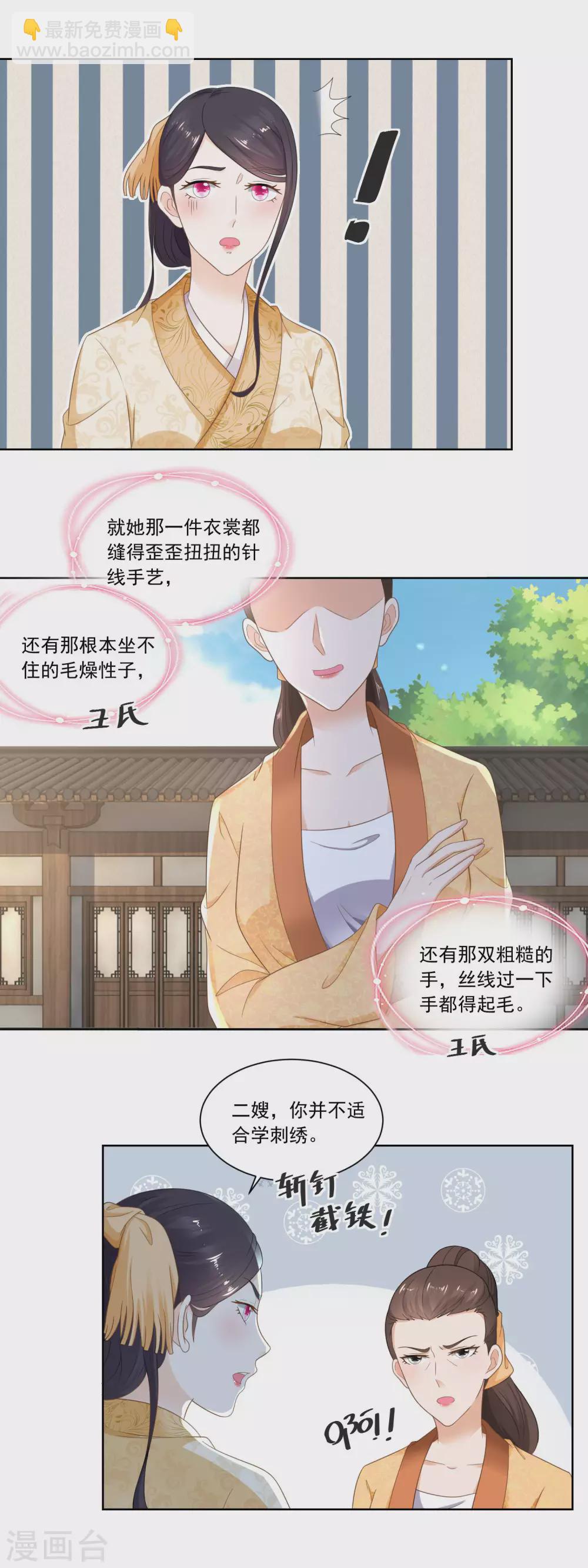 第51话 何氏也来凑热闹-第53话