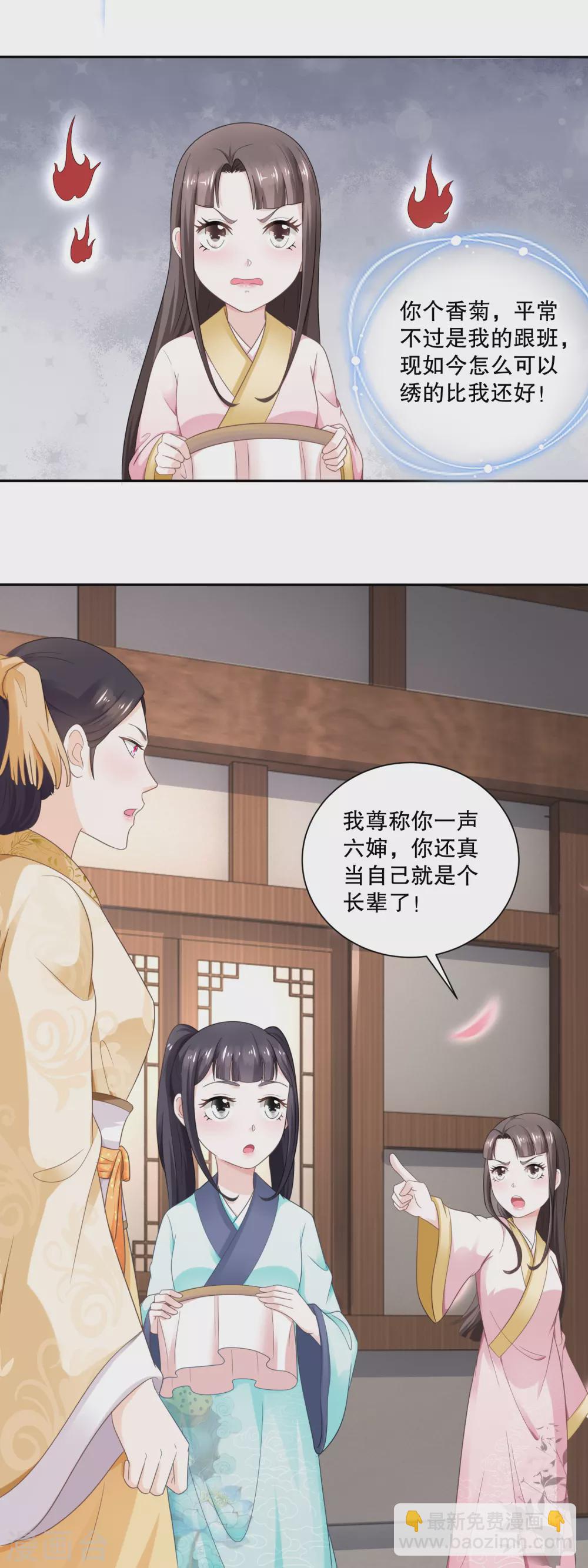 第53话 无礼的香芸儿-第55话