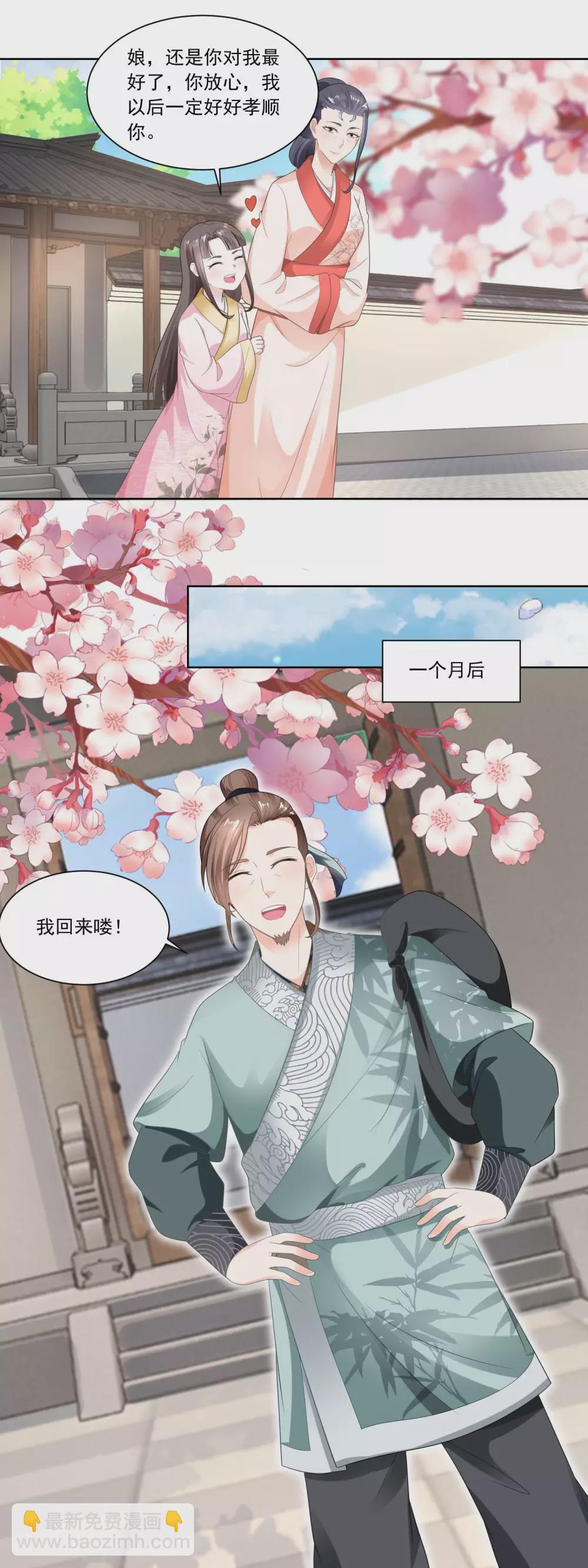 第55话 摊开了说-第57话