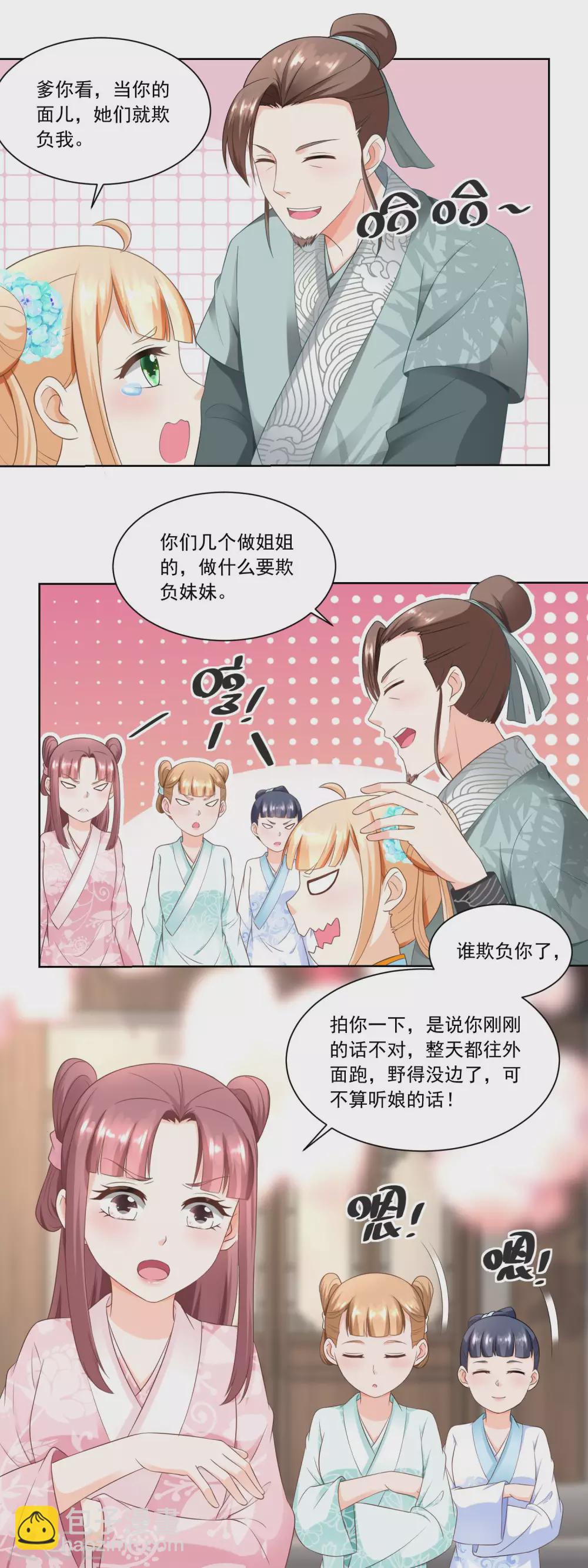 第55话 摊开了说-第57话