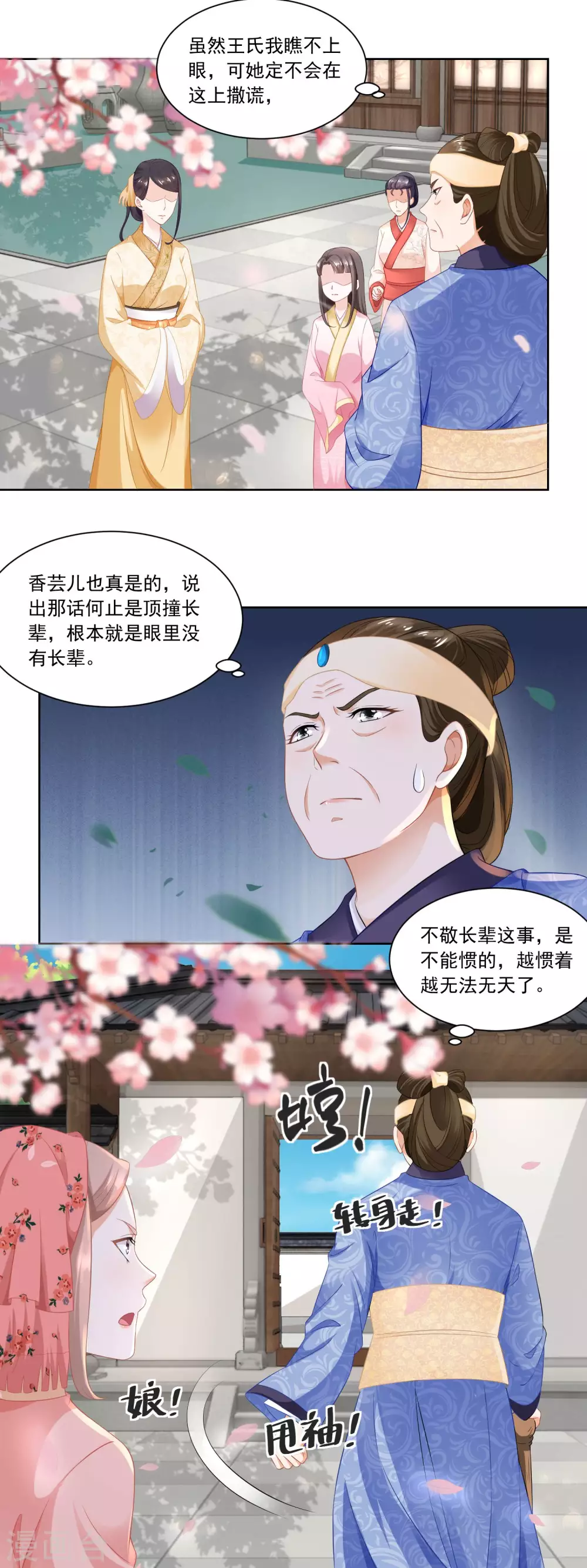 第55话 摊开了说-第57话