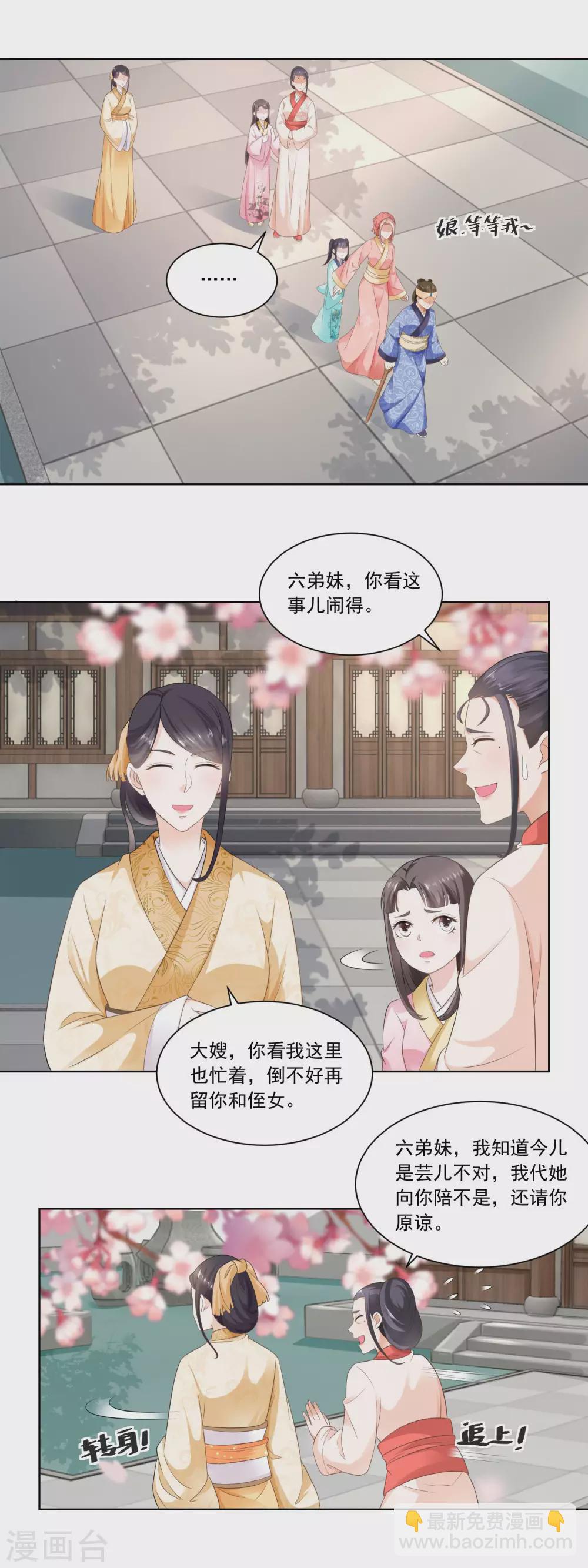 第55话 摊开了说-第57话