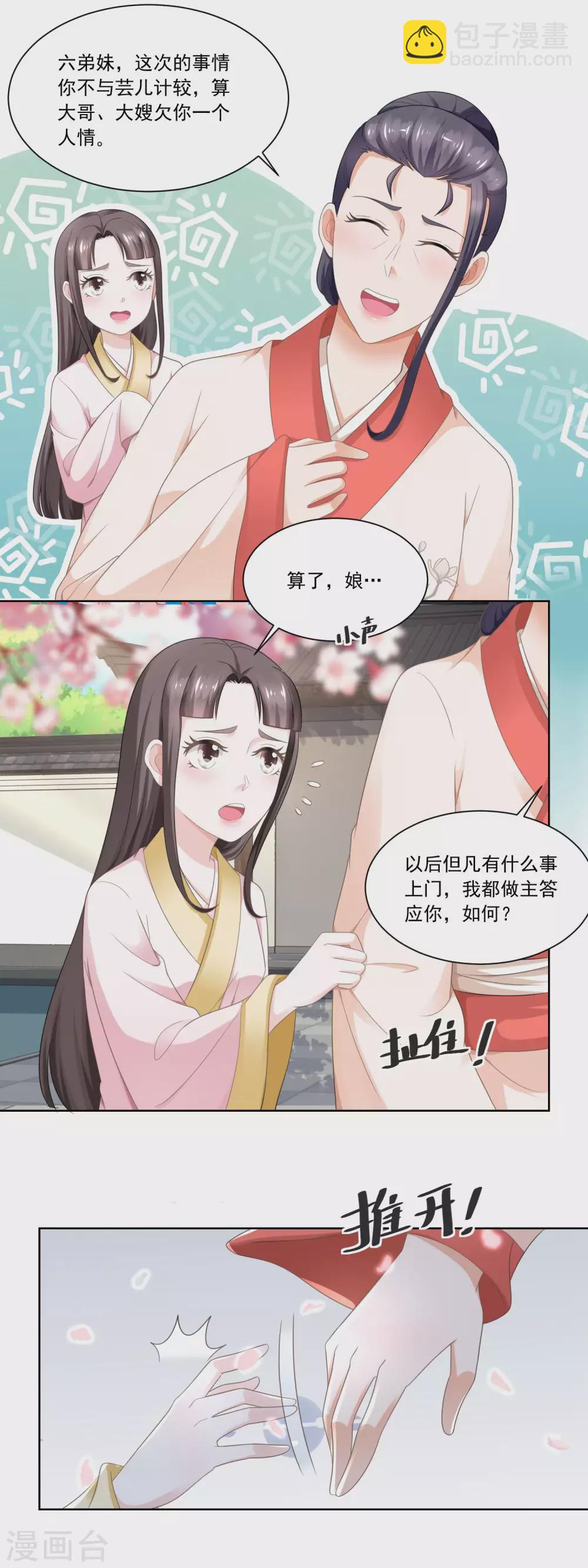 第55话 摊开了说-第57话