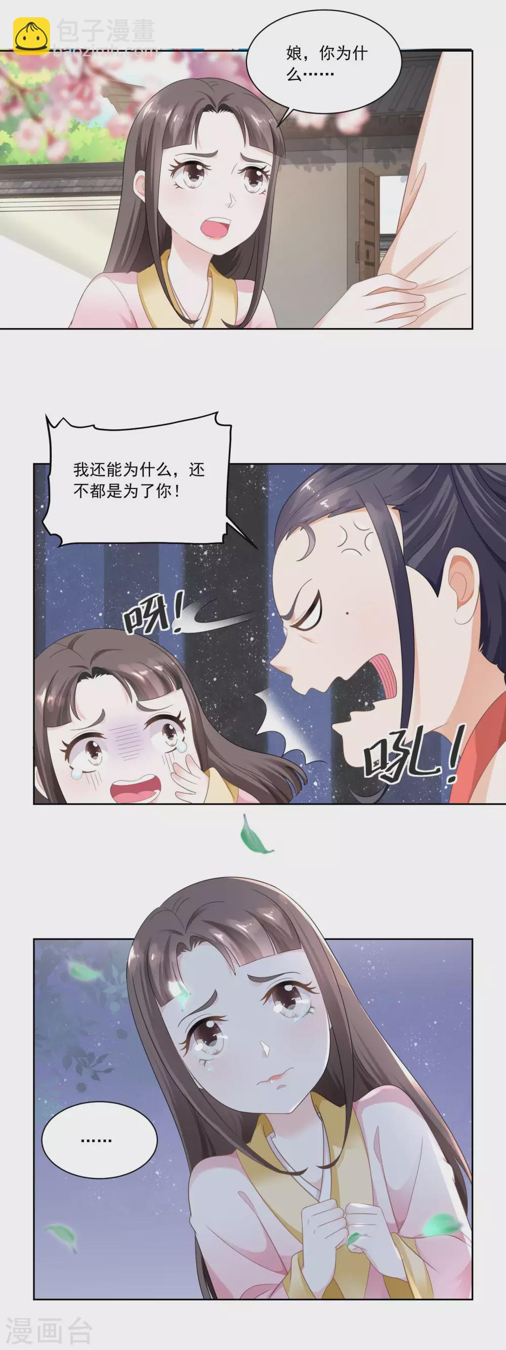 第55话 摊开了说-第57话