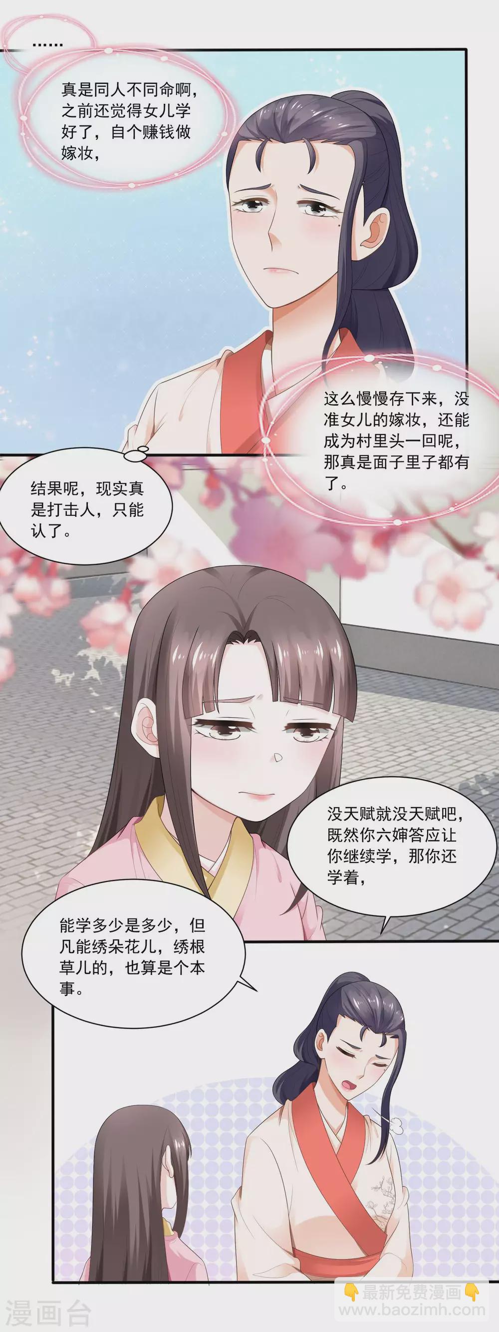 第55话 摊开了说-第57话