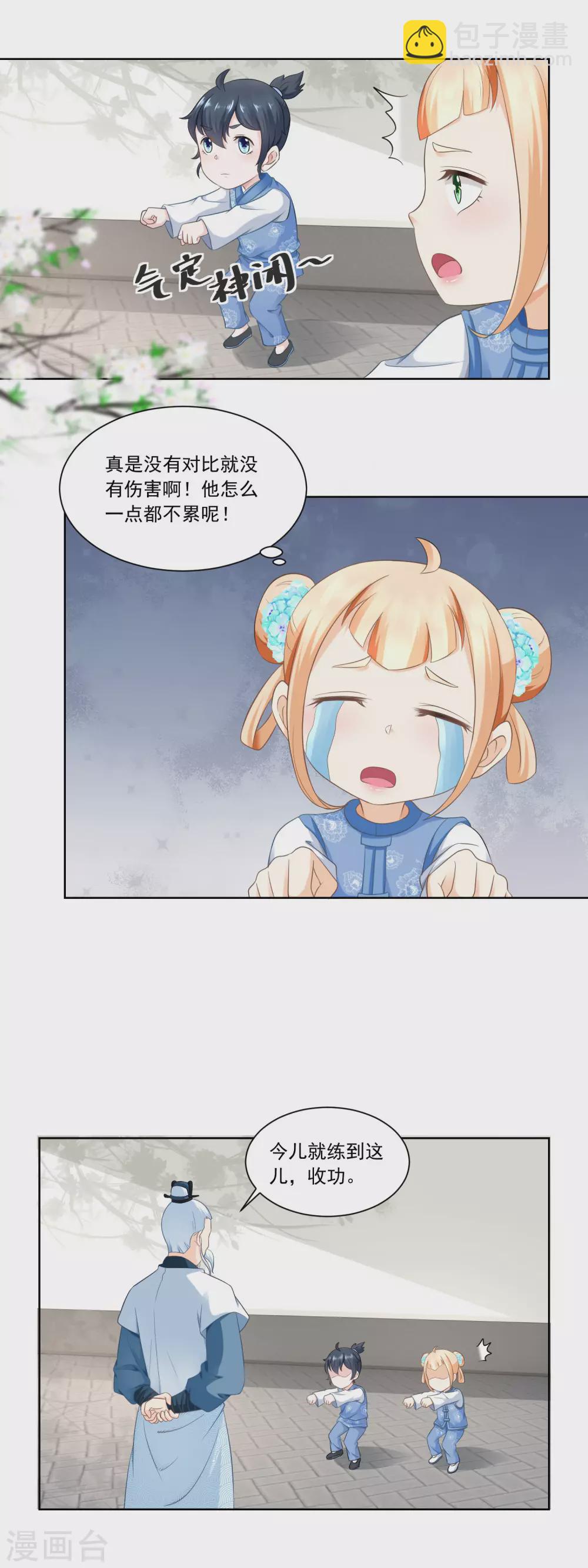 第57话 香枝儿让头绳-第59话