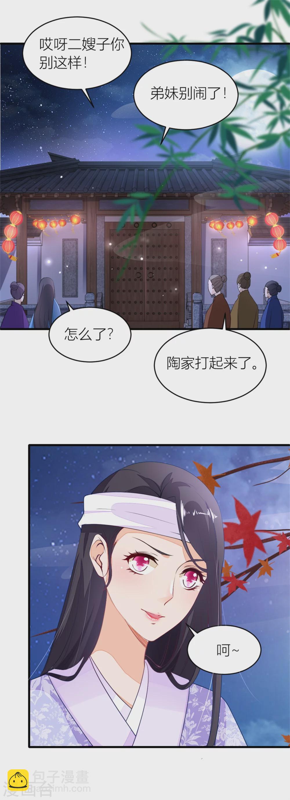 第7话 分家的前兆-第7话