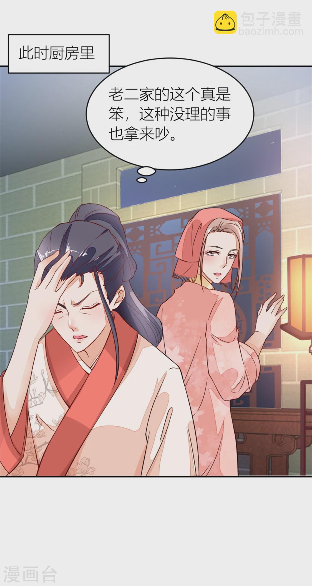 第7话 分家的前兆-第7话