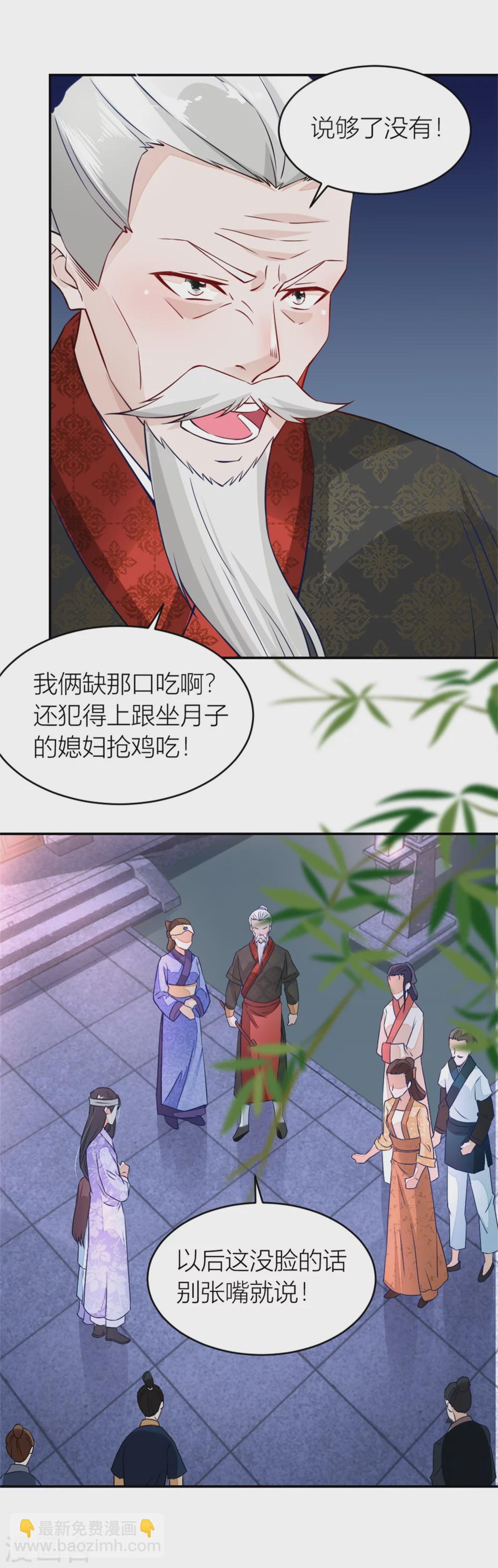 第7话 分家的前兆-第7话