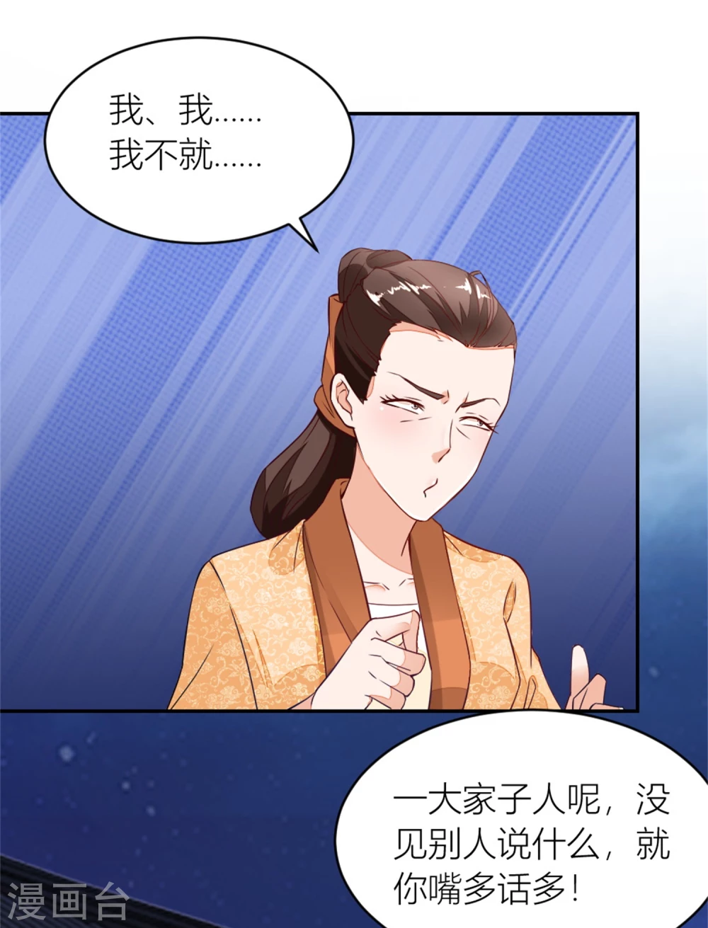 第7话 分家的前兆-第7话