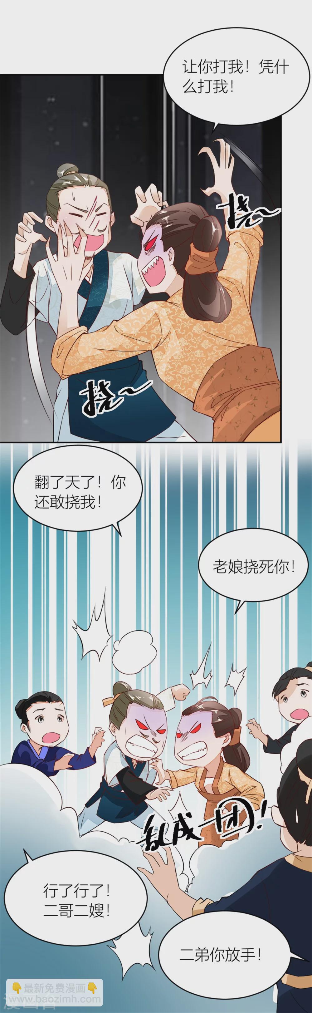 第7话 分家的前兆-第7话